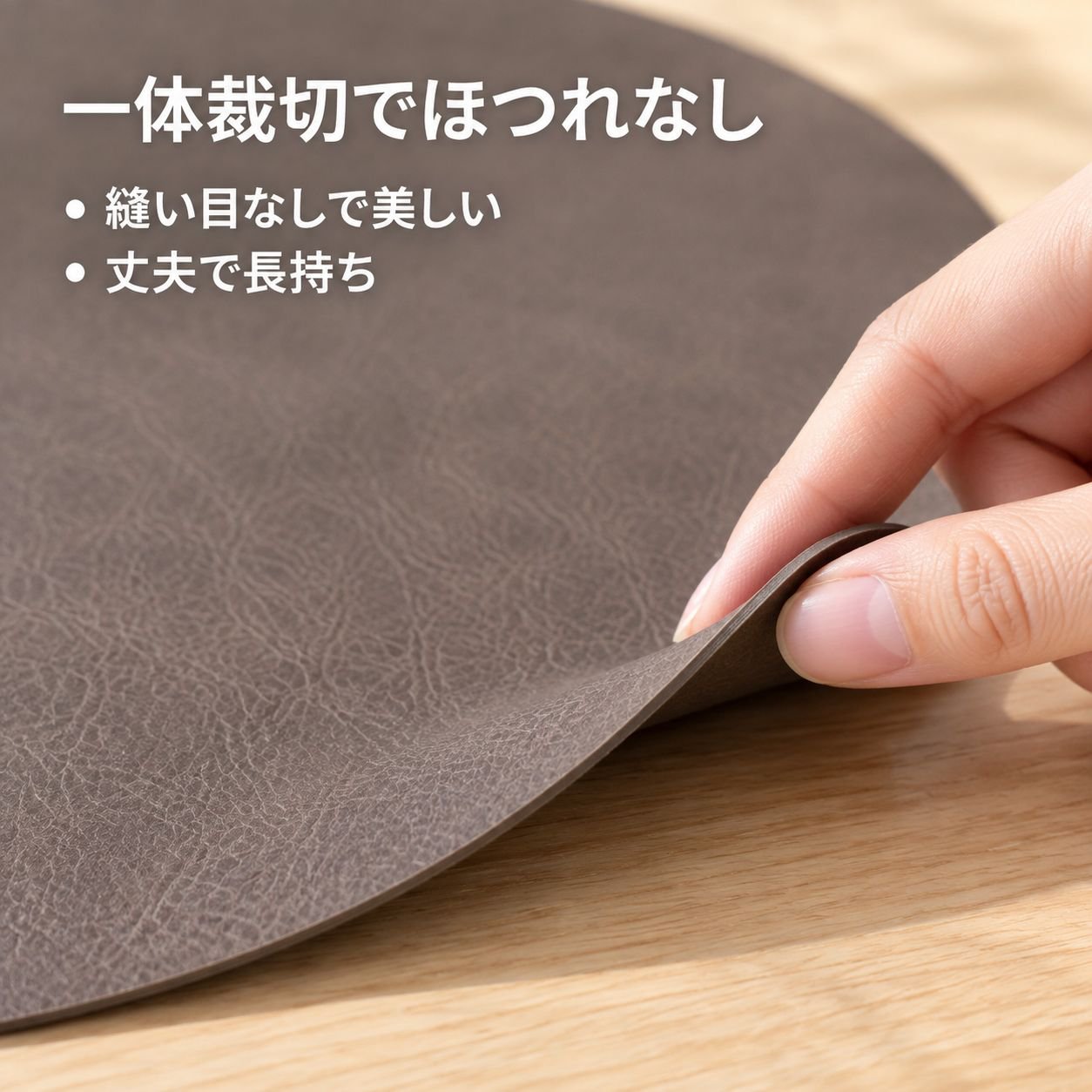 牛革テクスチャーリバーシブルレザープレースマット