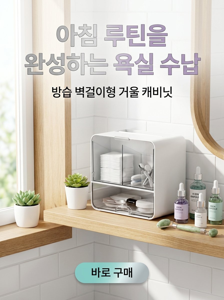 최신 트렌드 해외직구 쇼핑몰 | 신상 아이템 한눈에,공간을 살리는 실용 수납용품 온라인몰,인기 해외 직구 베스트셀러 모음전
