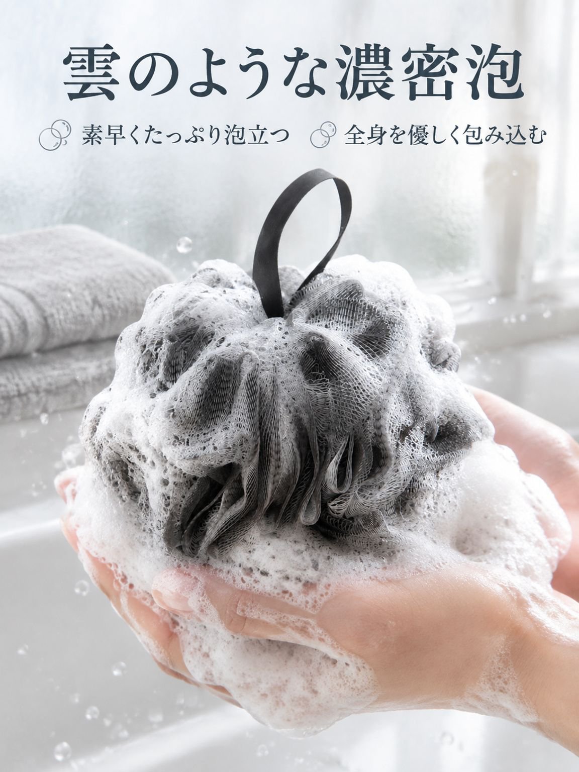 バス用スポンジボール