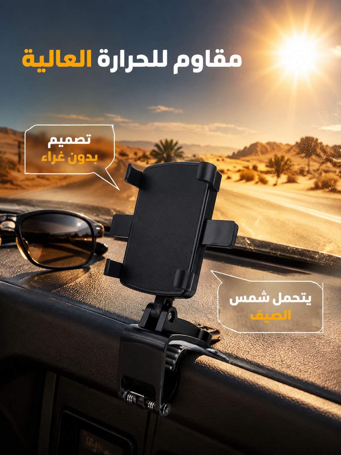 حامل جوال متعدد الوظائف بالمشبك (أكثر مبيعا)