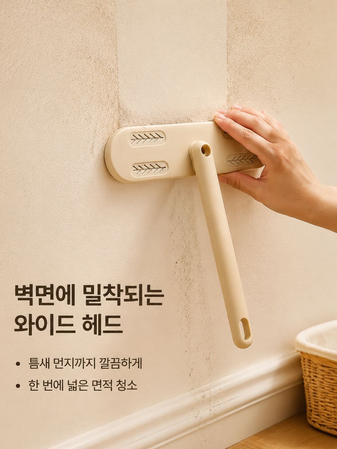 다기능 가정용 벽면 청소 솔