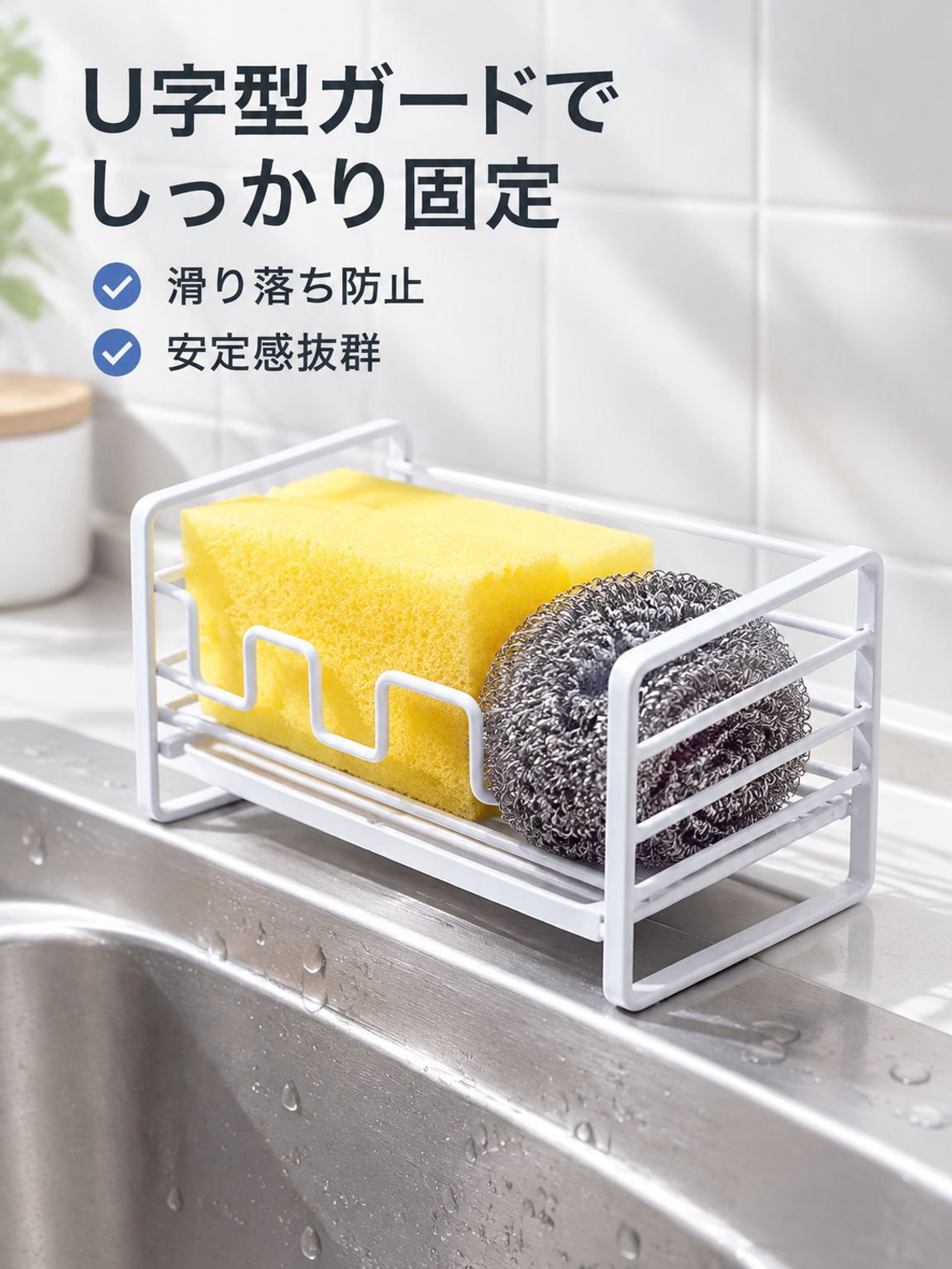 キッチン用アイアンスポンジ水切りラック