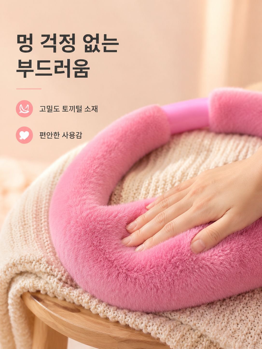 인조 토끼털 소프트 저소음 슬리밍 훌라후프