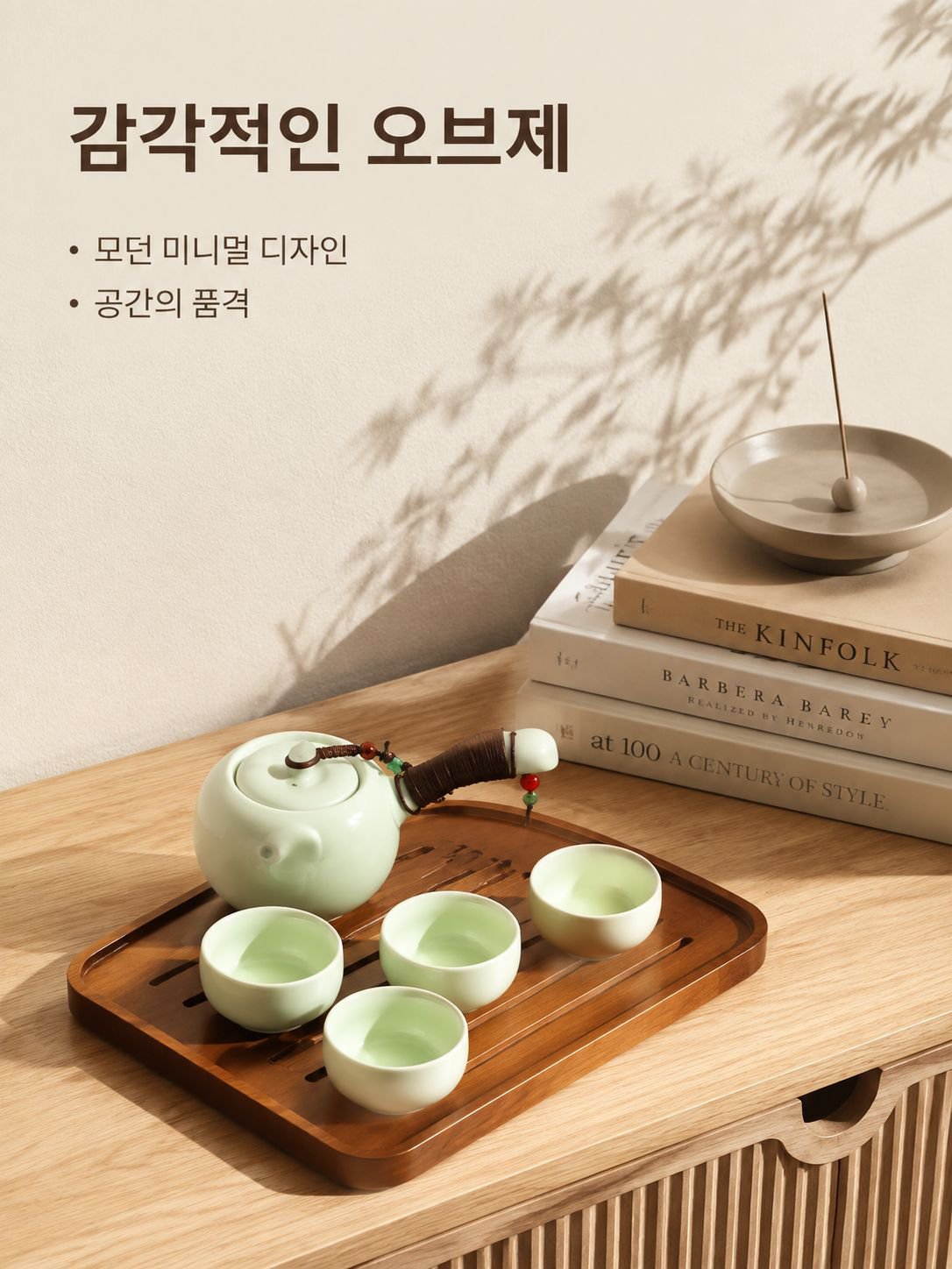 사랑을 전하는 로맨틱 커플 찻잔