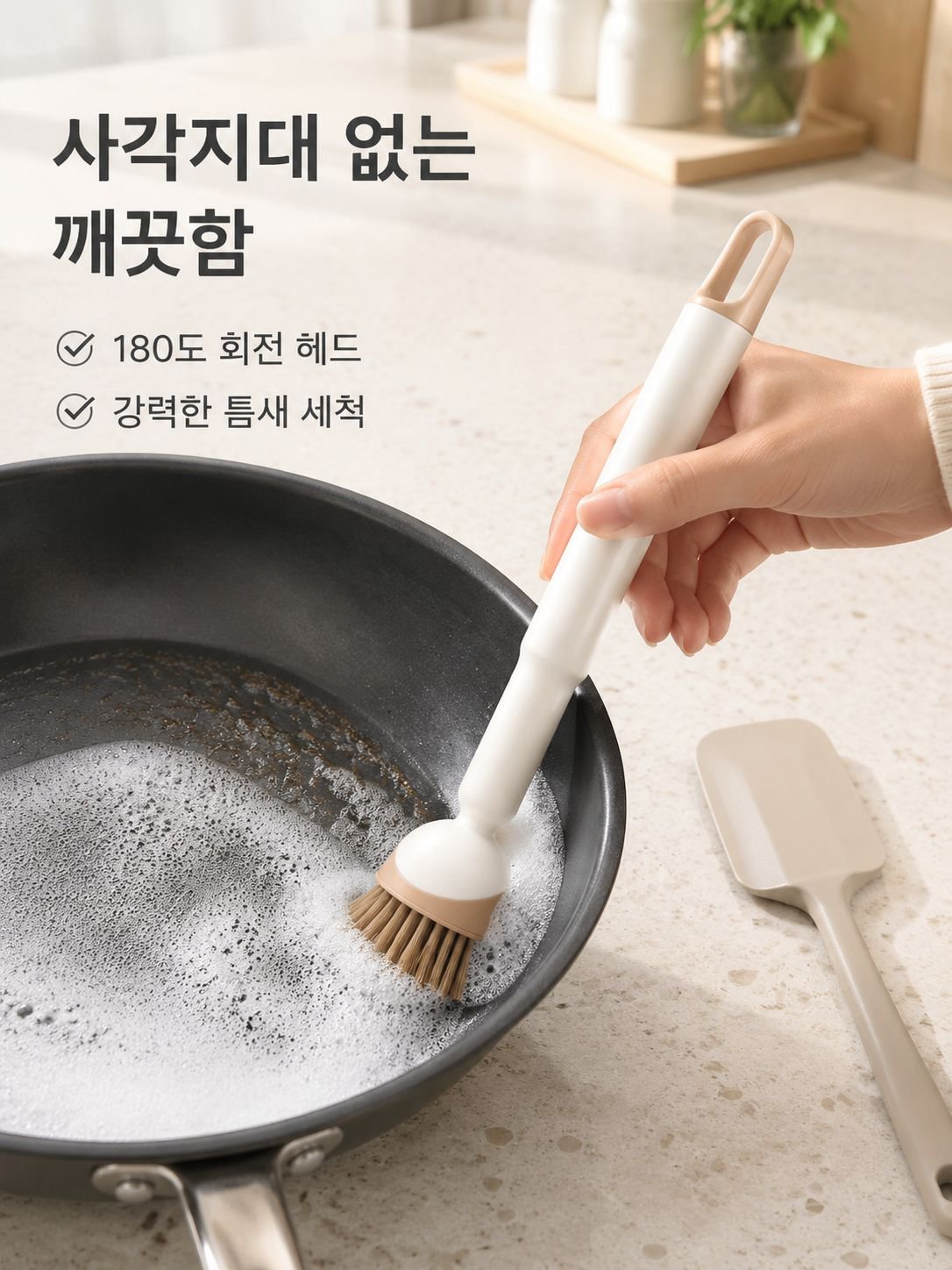 다용도 긴 손잡이 냄비 청소 브러쉬 가정용 주방 클리너