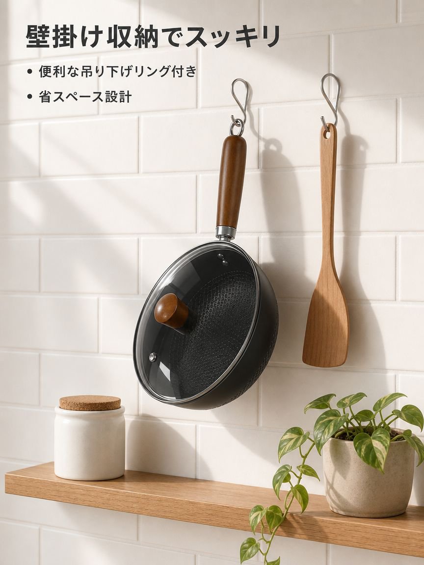 一人用コンパクトフライパン