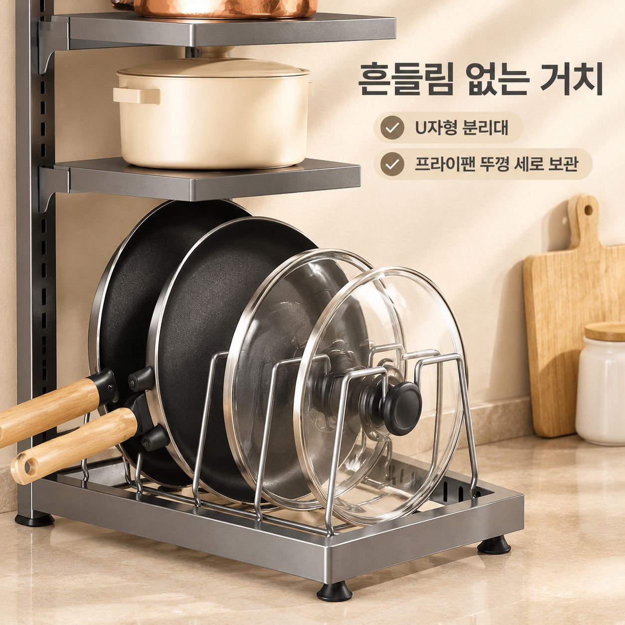 주방 스탠드형 다층 냄비 수납 선반 싱크대 하부장 프라이팬 정리대