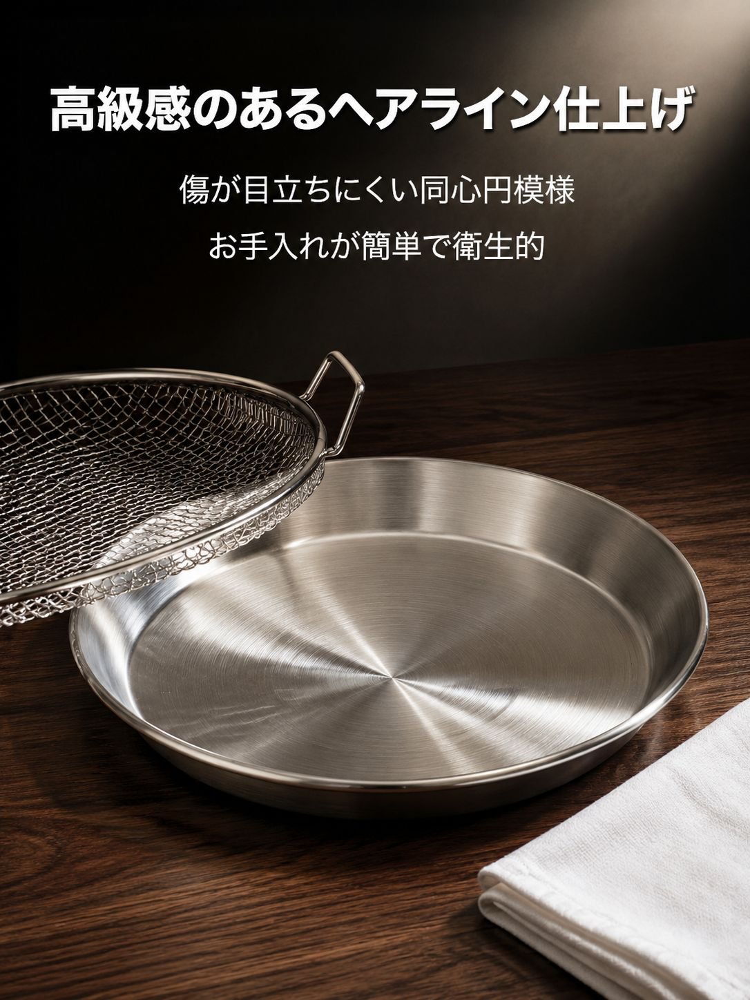 揚げ物の油切りに活躍するキッチン用品