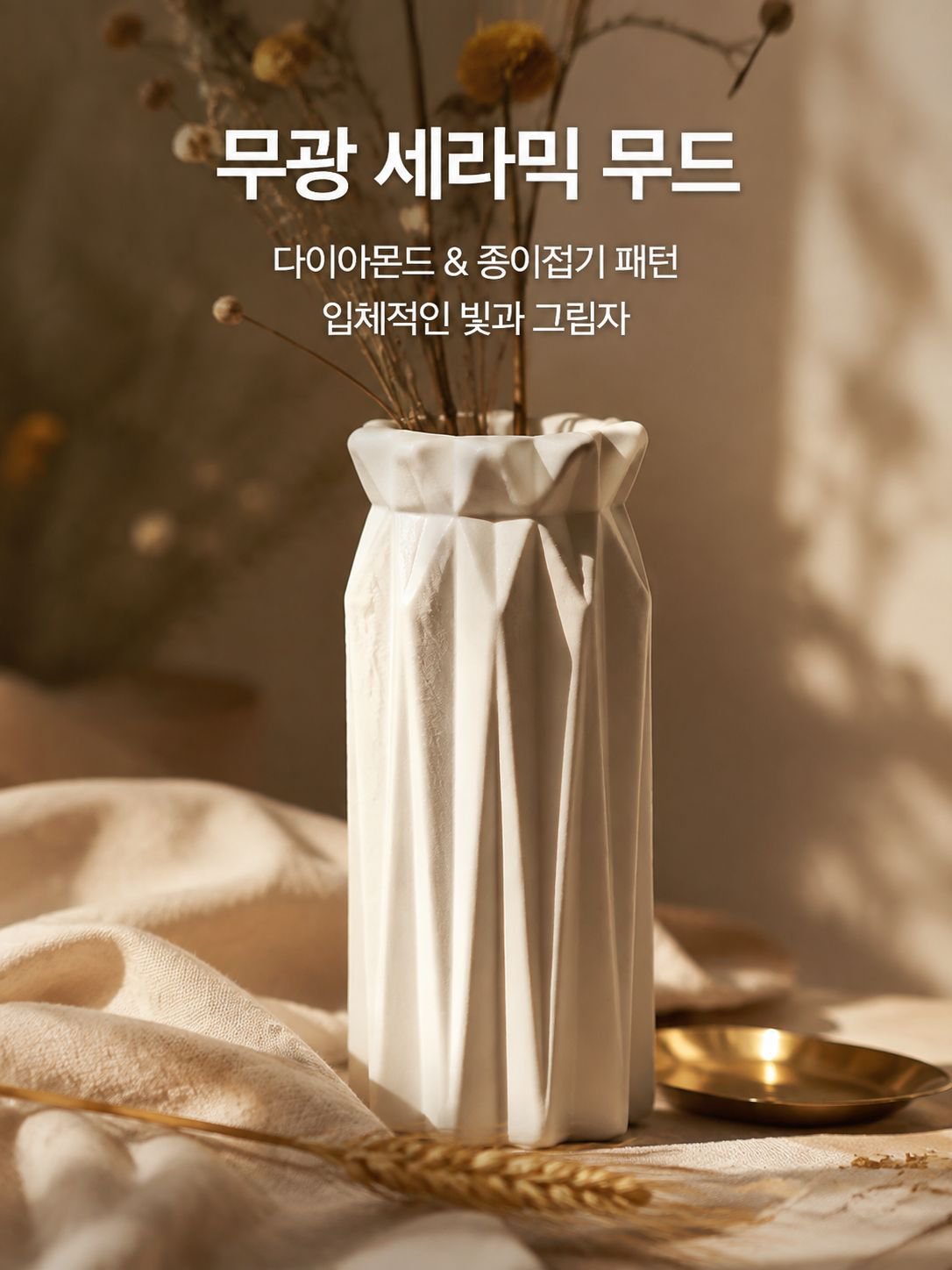모던 스타일 미니멀 장식 화병
