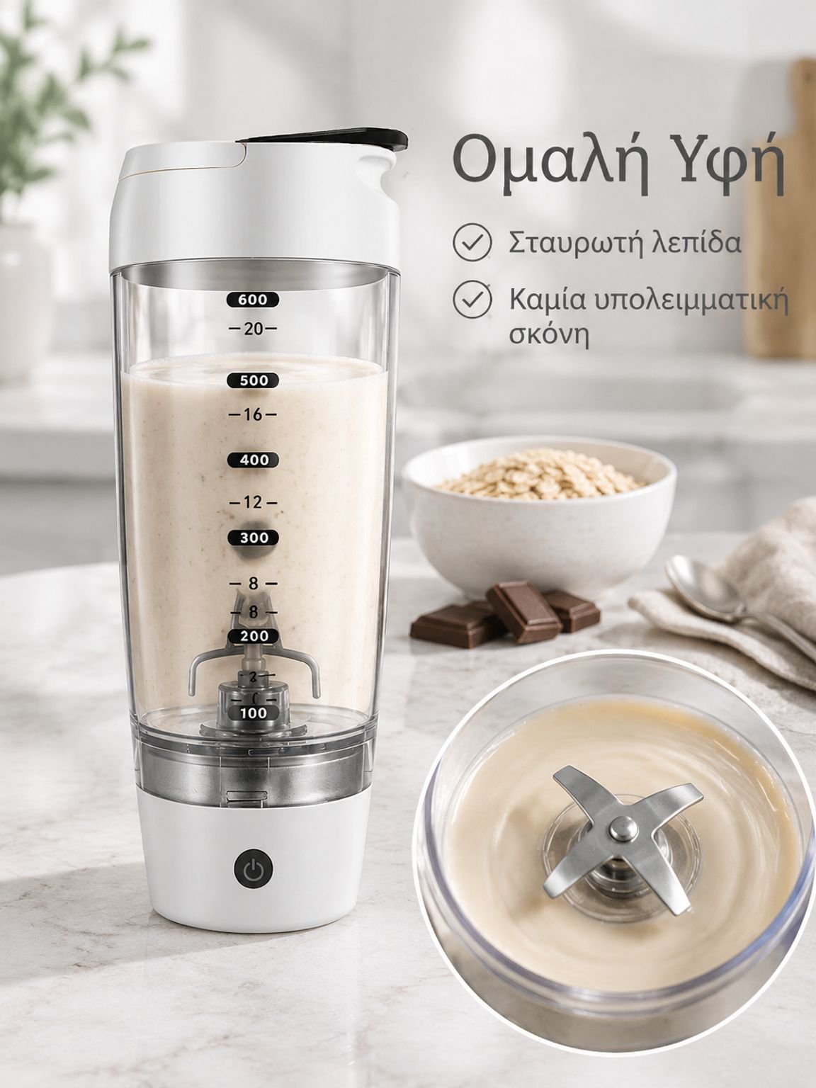 Κούπα Σέικερ Πρωτεΐνης για Προπόνηση