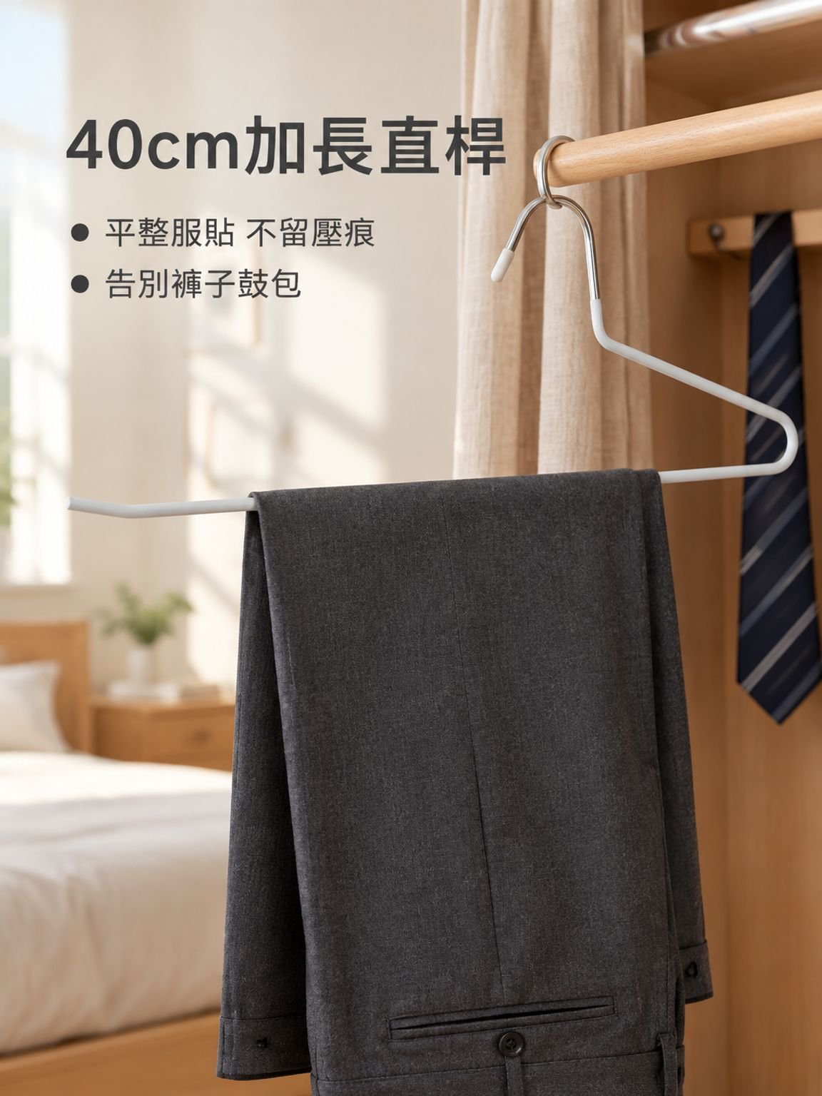 多功能褲子收納神器