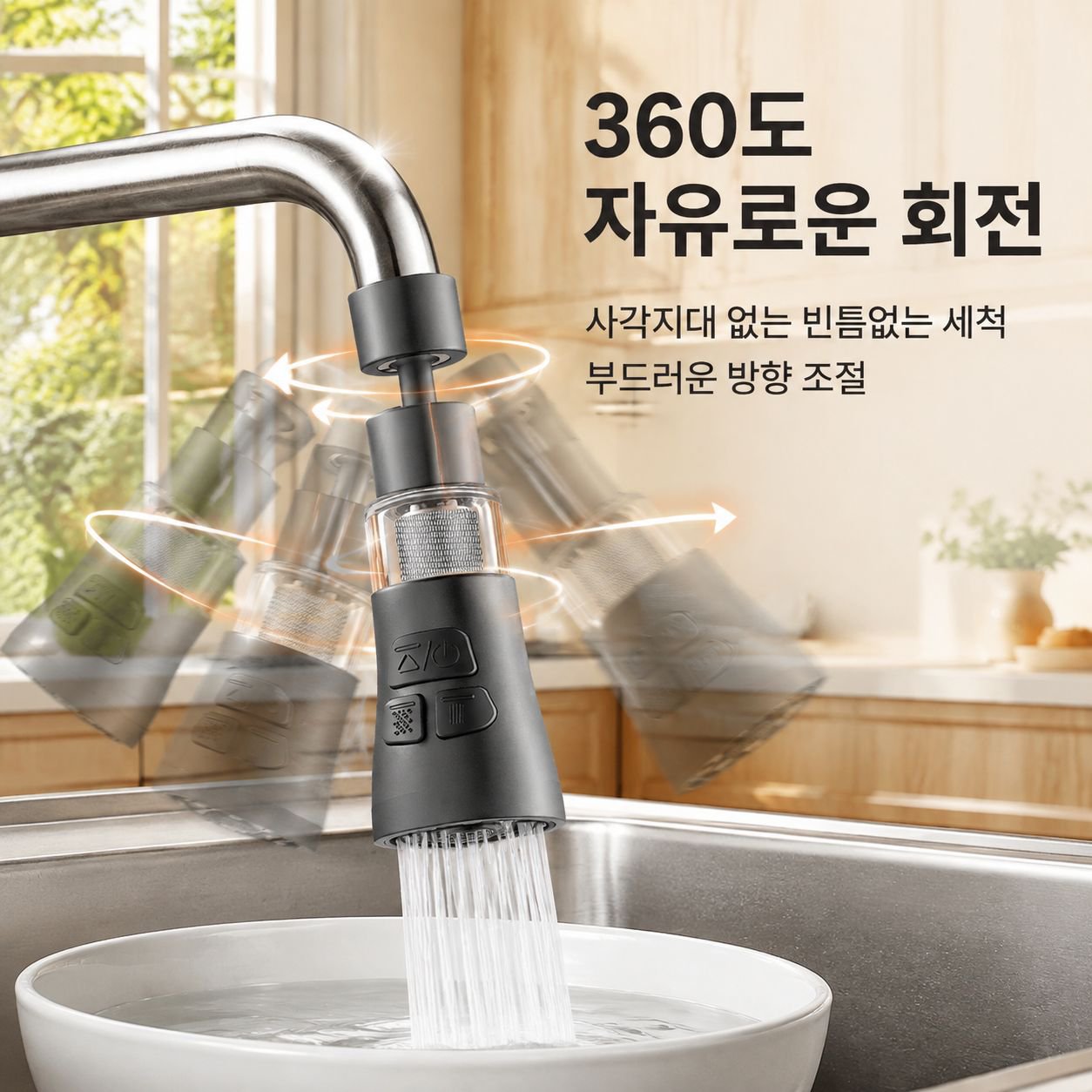 주방 싱크대 범용 회전식 수도꼭지 연장선