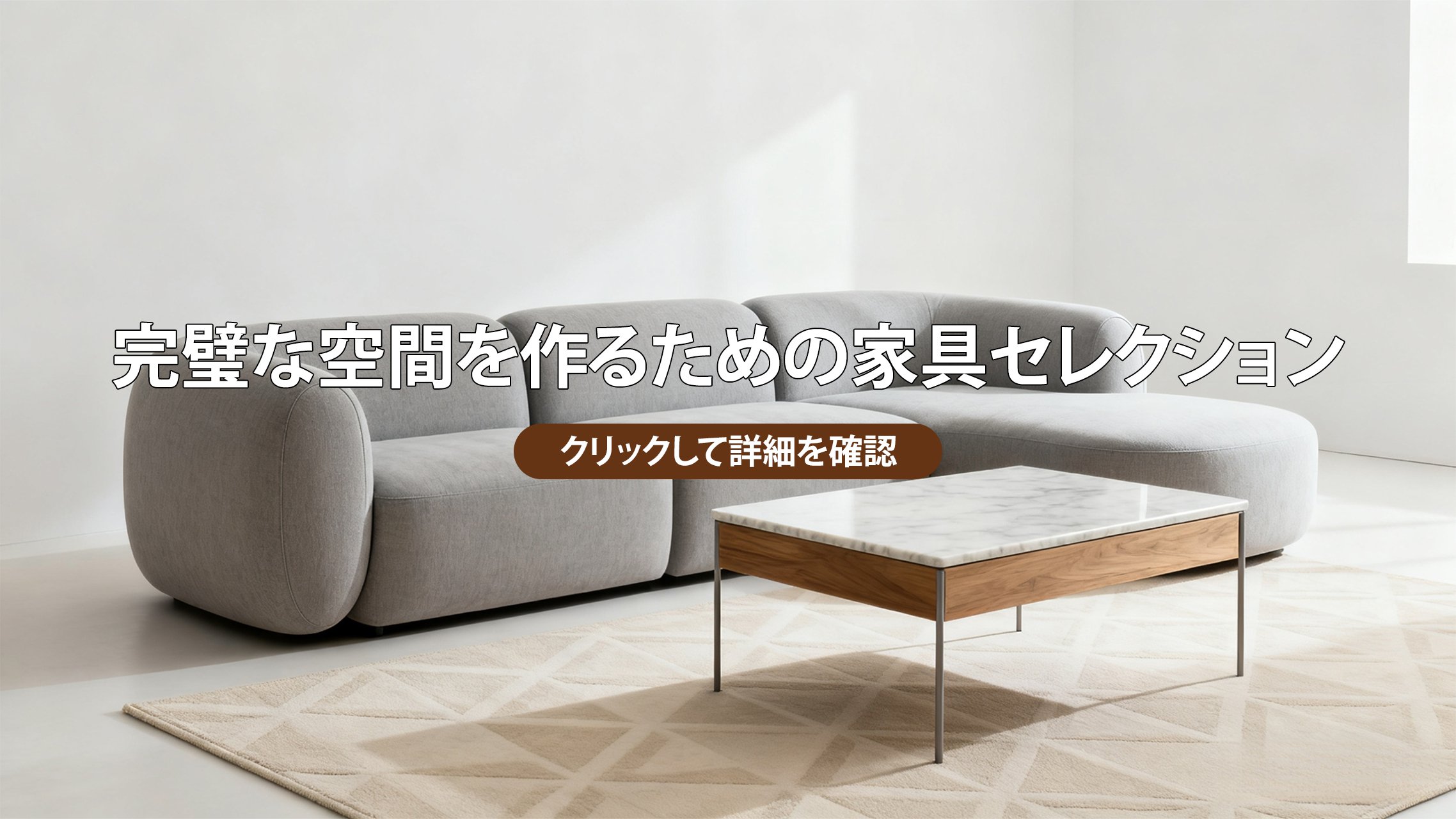 オンラインストア