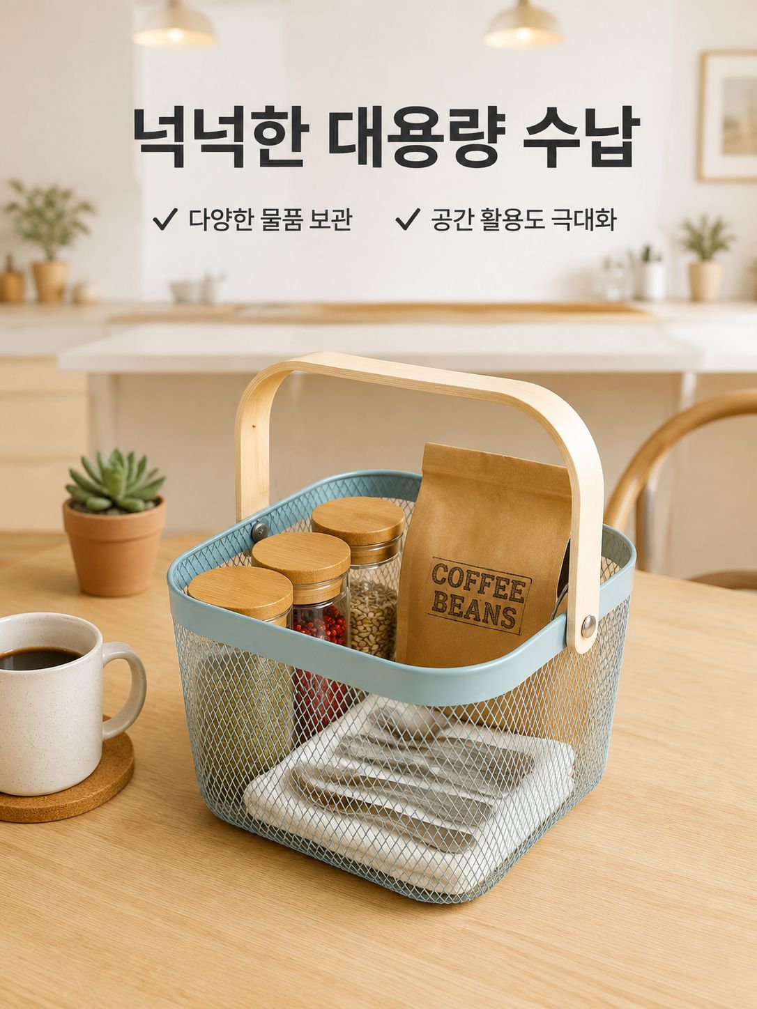 다용도 수납 철제 바구니 나무 손잡이 과일 바구니 물빠짐 바구니