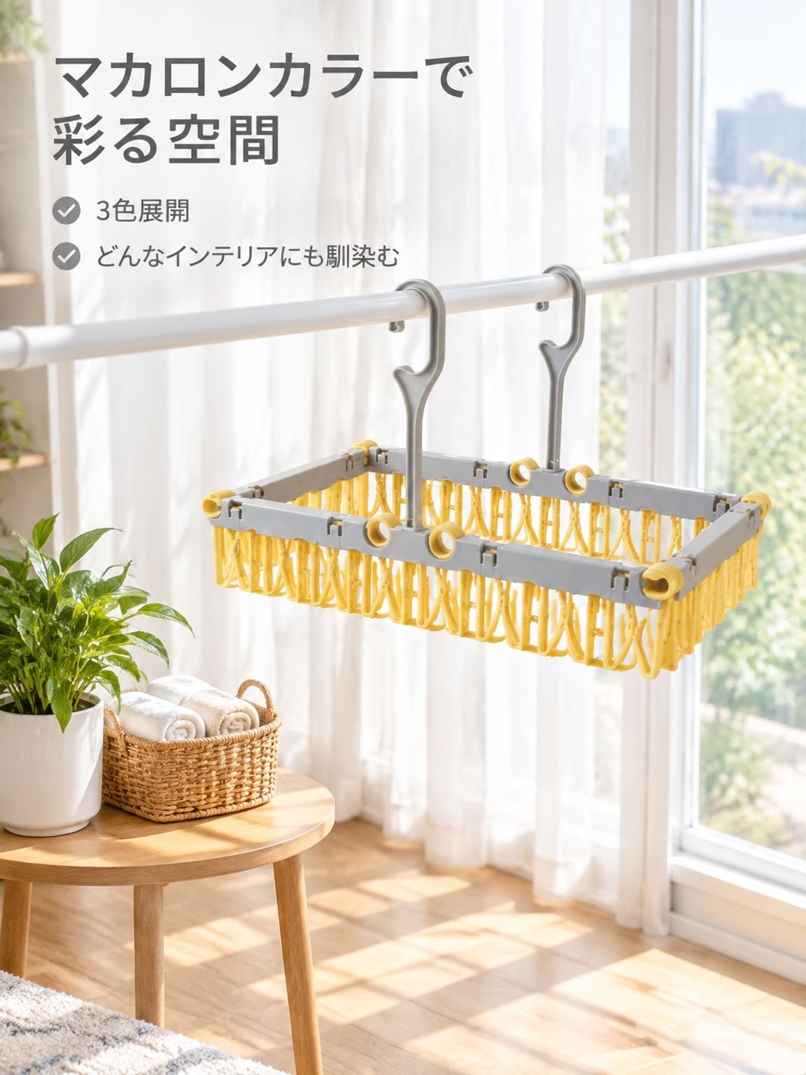 折りたたみ物干しハンガー