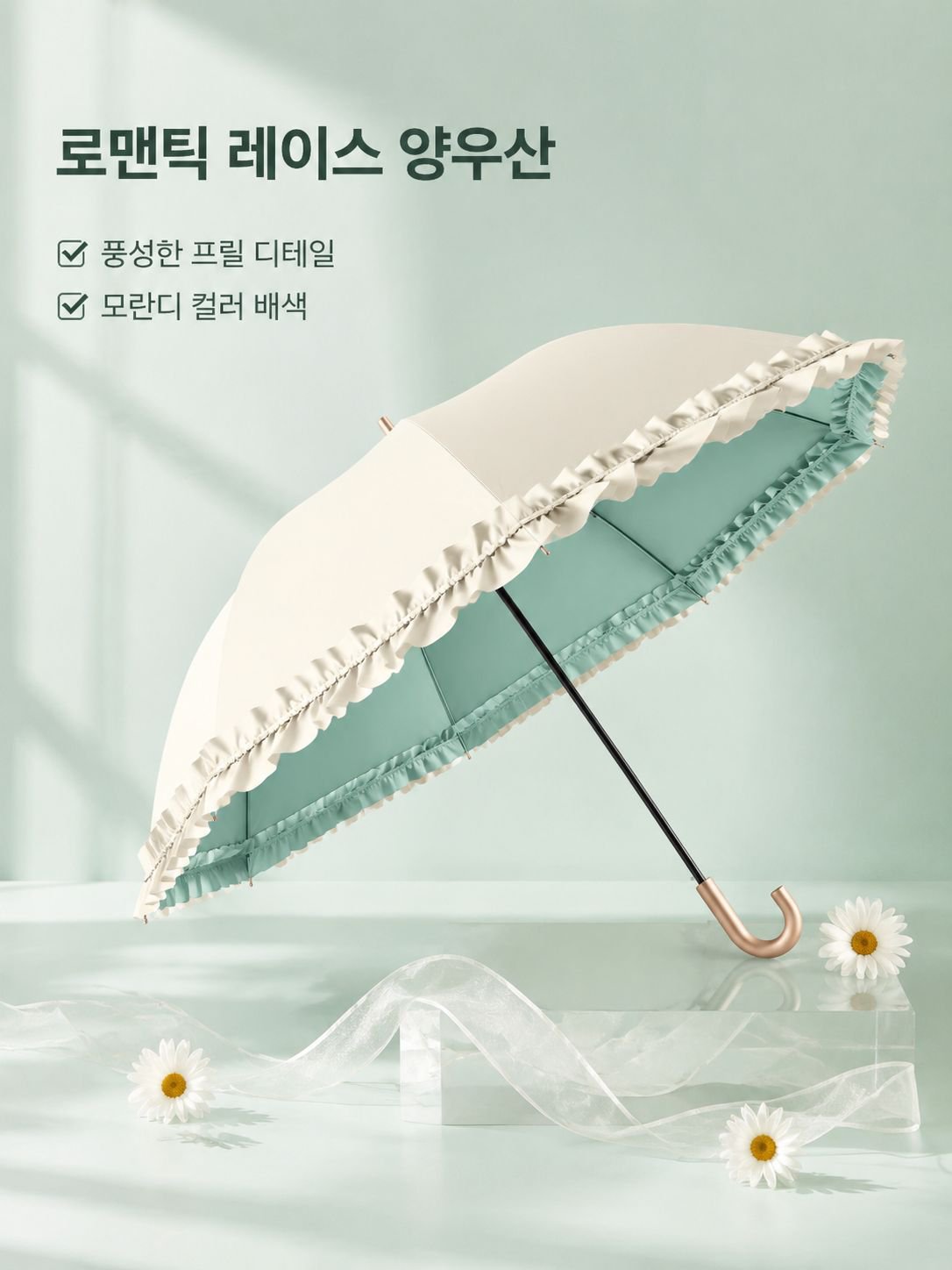 레이스 삼단 접이식 우산