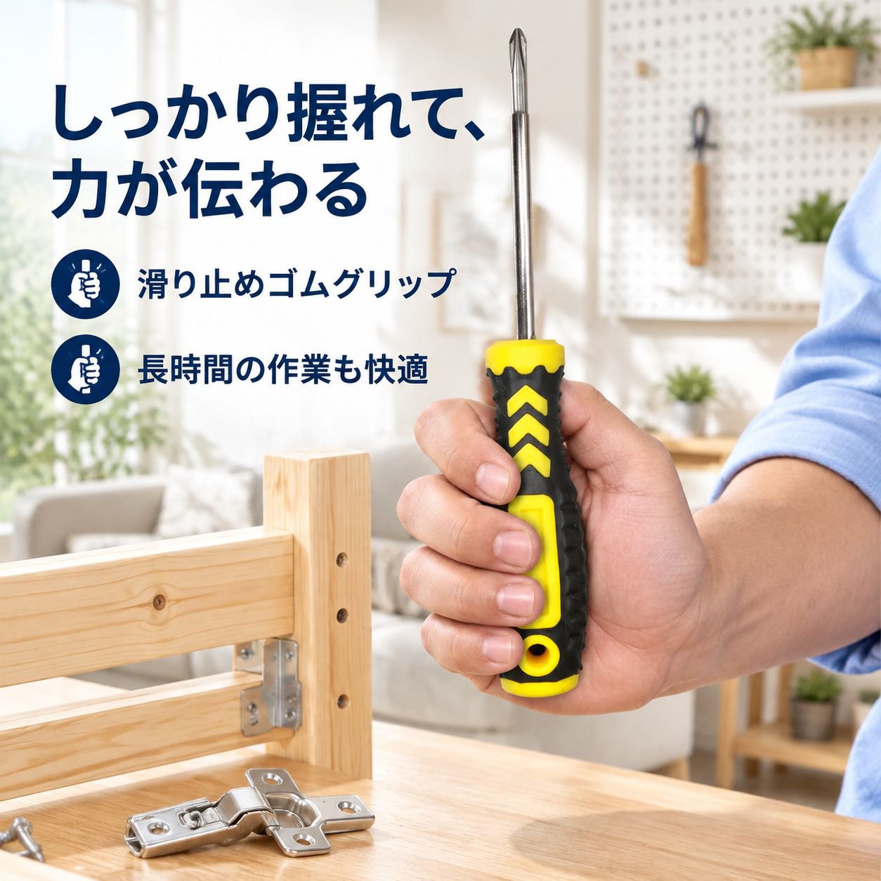 プラスマイナス兼用ドライバー