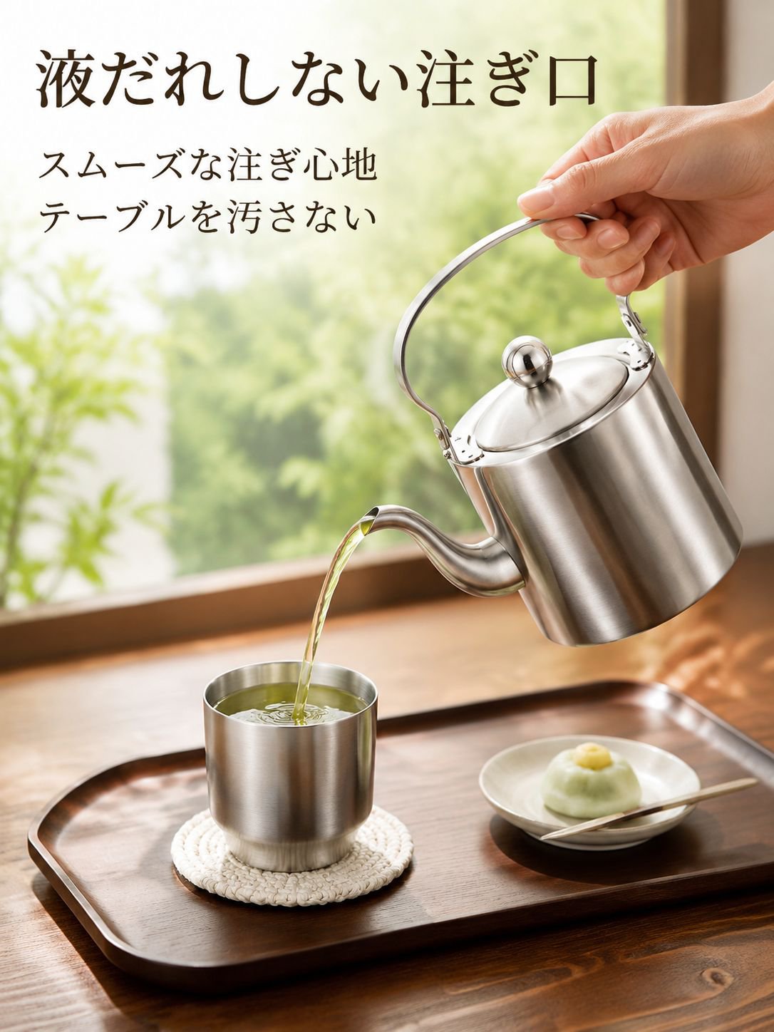 多機能ステンレス製ティーセット