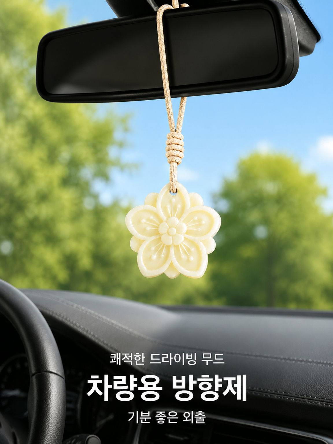 치자꽃 향 왁스 시트 방향제