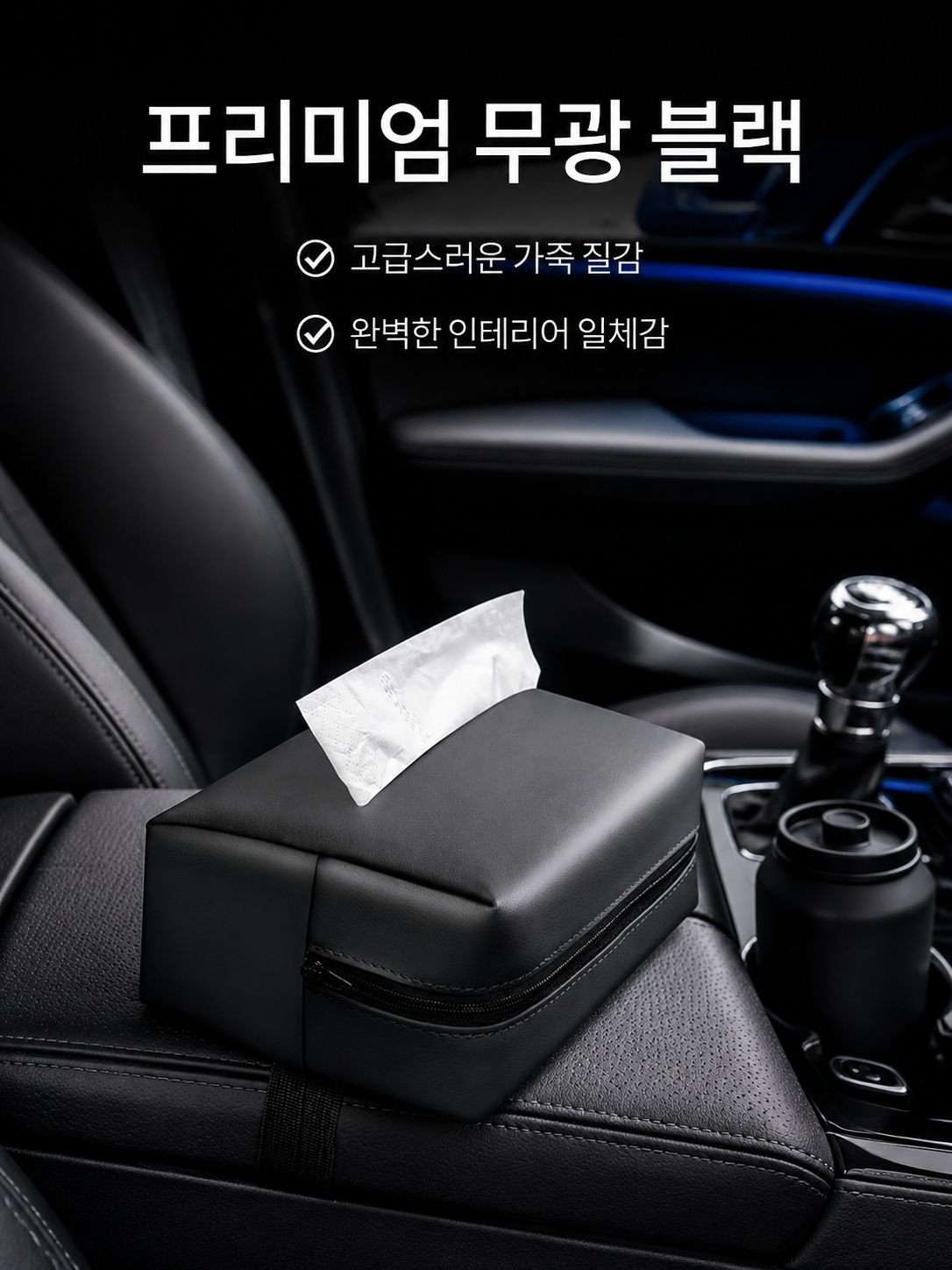 차량용 걸이형 티슈박스