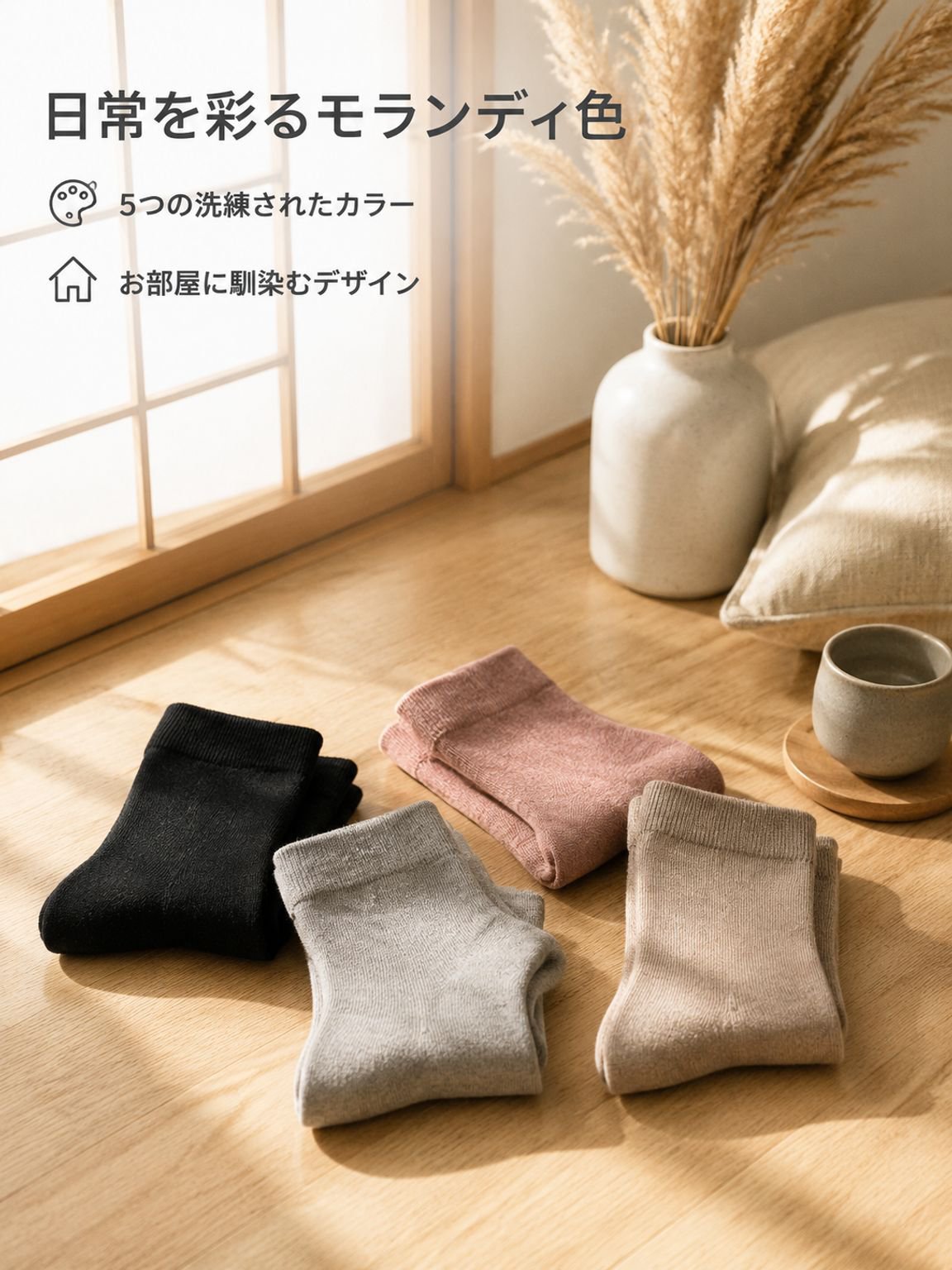 ふくらはぎ丈のひび割れ防止ソックス