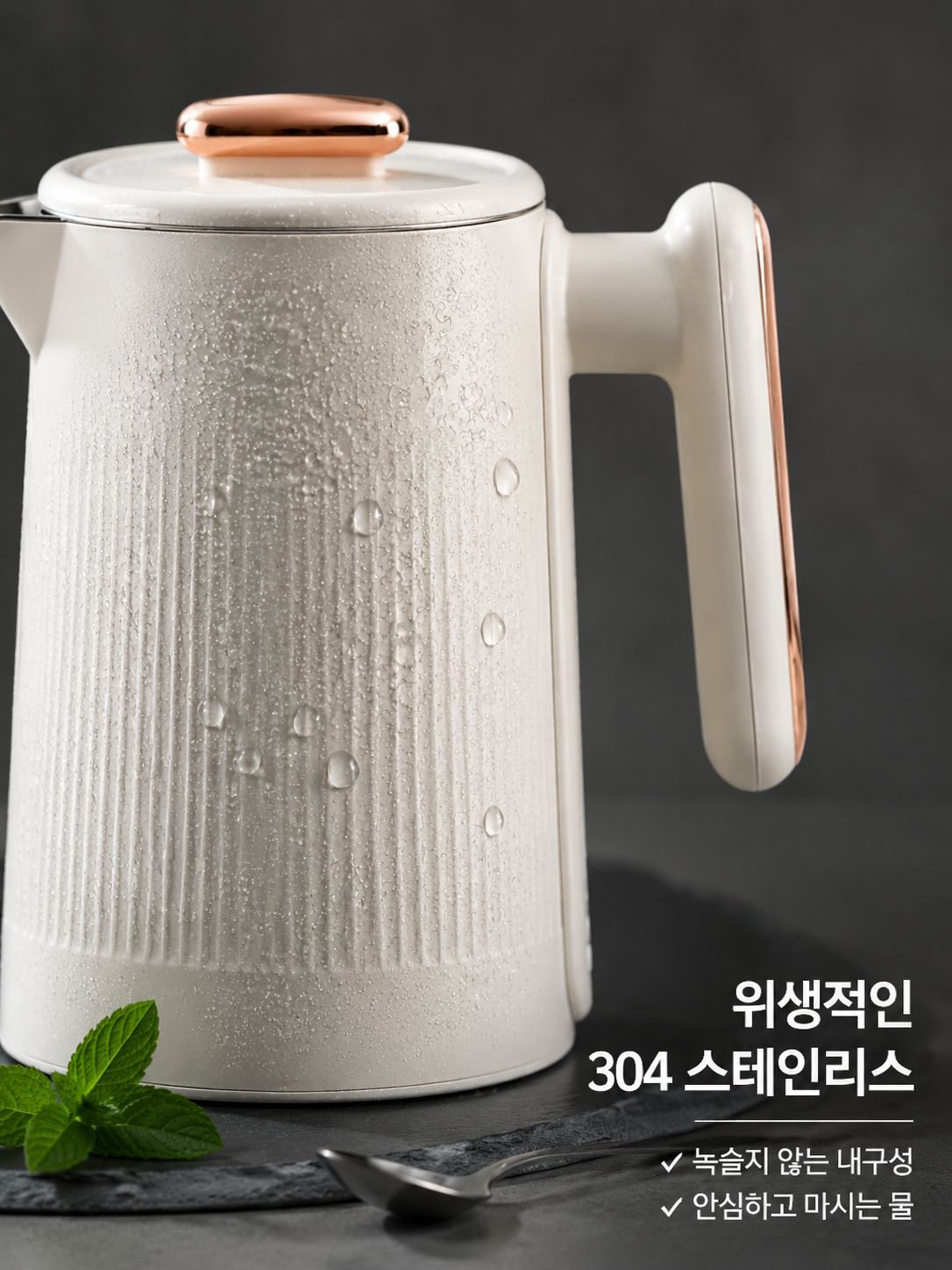 스테인리스 스틸 전기 주전자