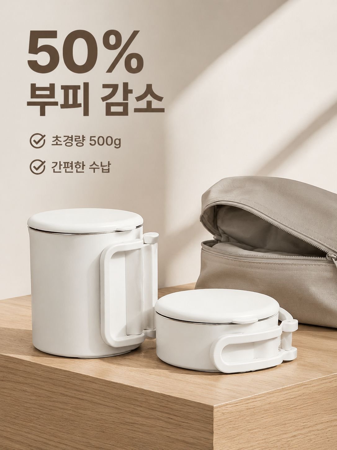 휴대용 접이식 전기 주전자