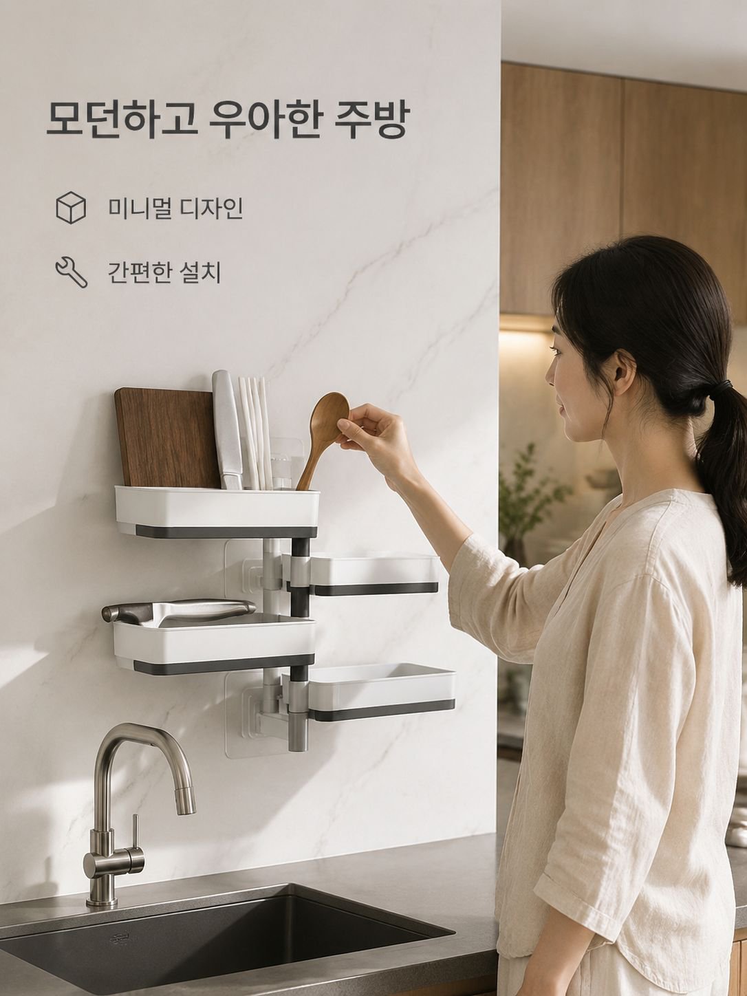 다층 배수 벽걸이 선반