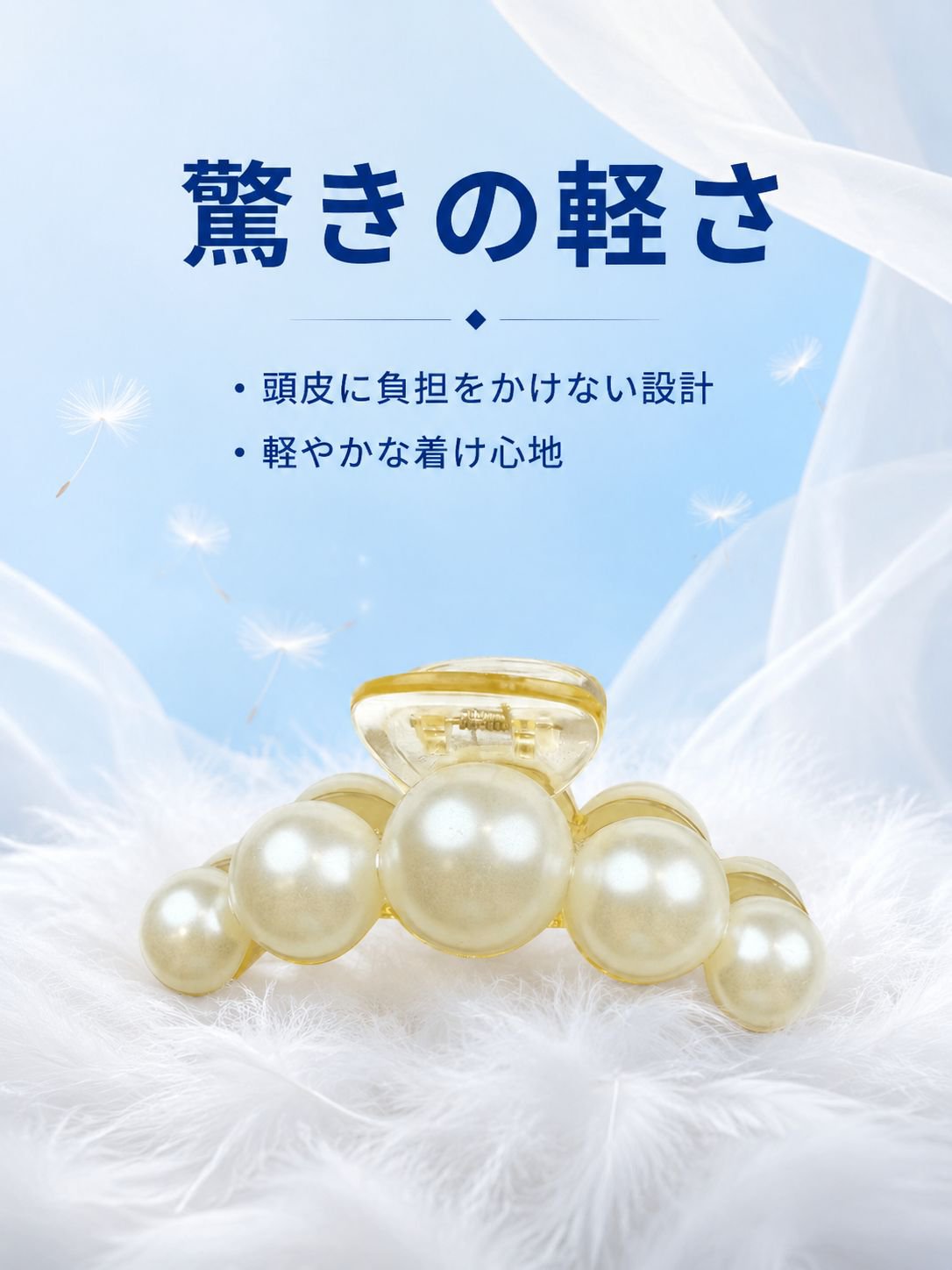 パールクロー