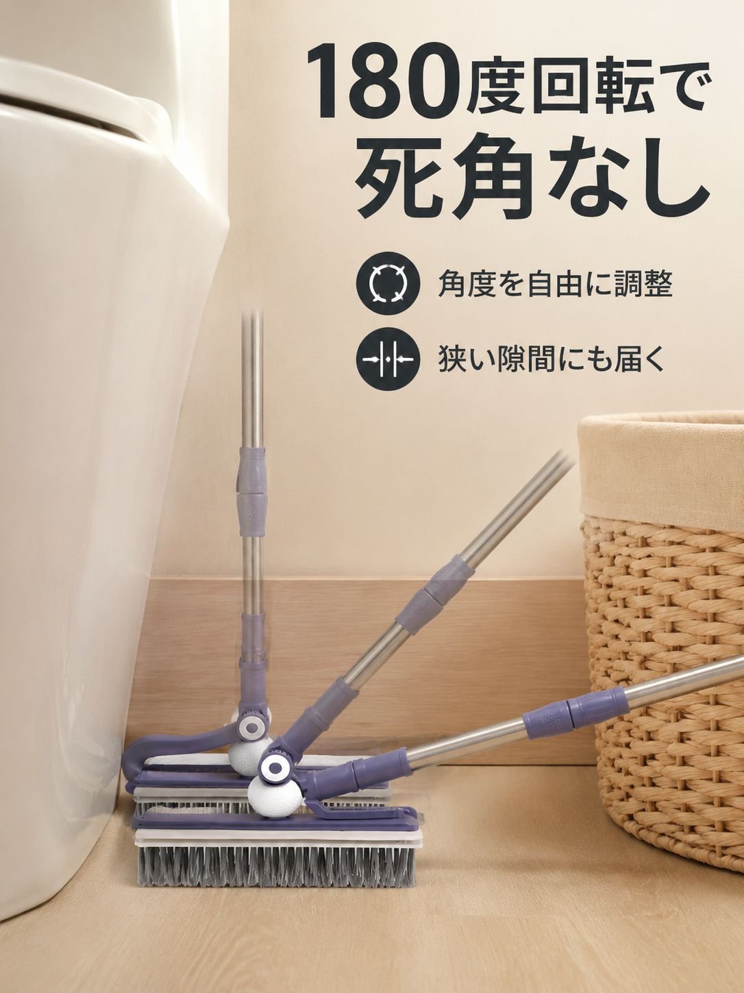 多機能すきま床ブラシ