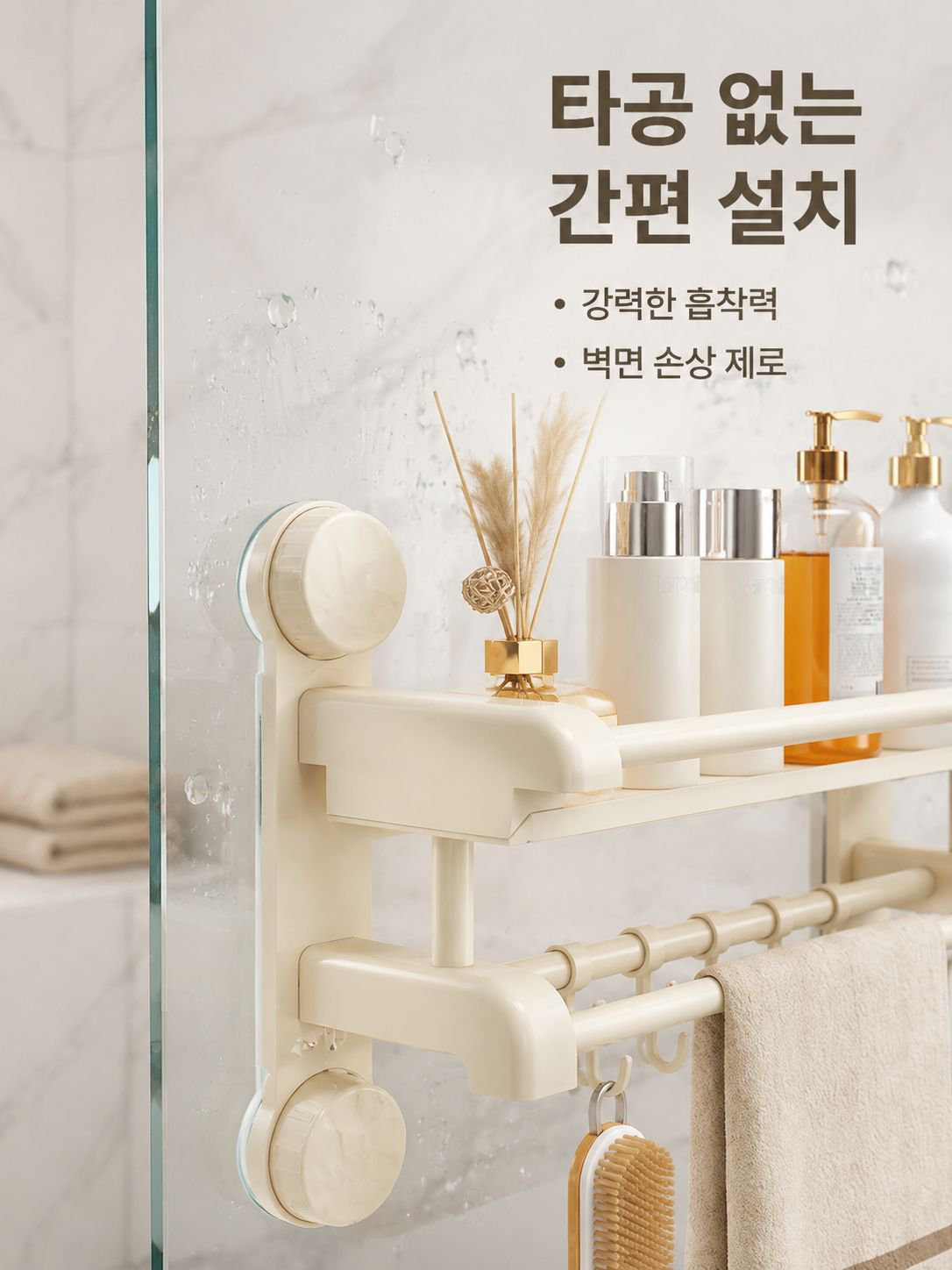 무타공 흡착 욕실 수납 선반