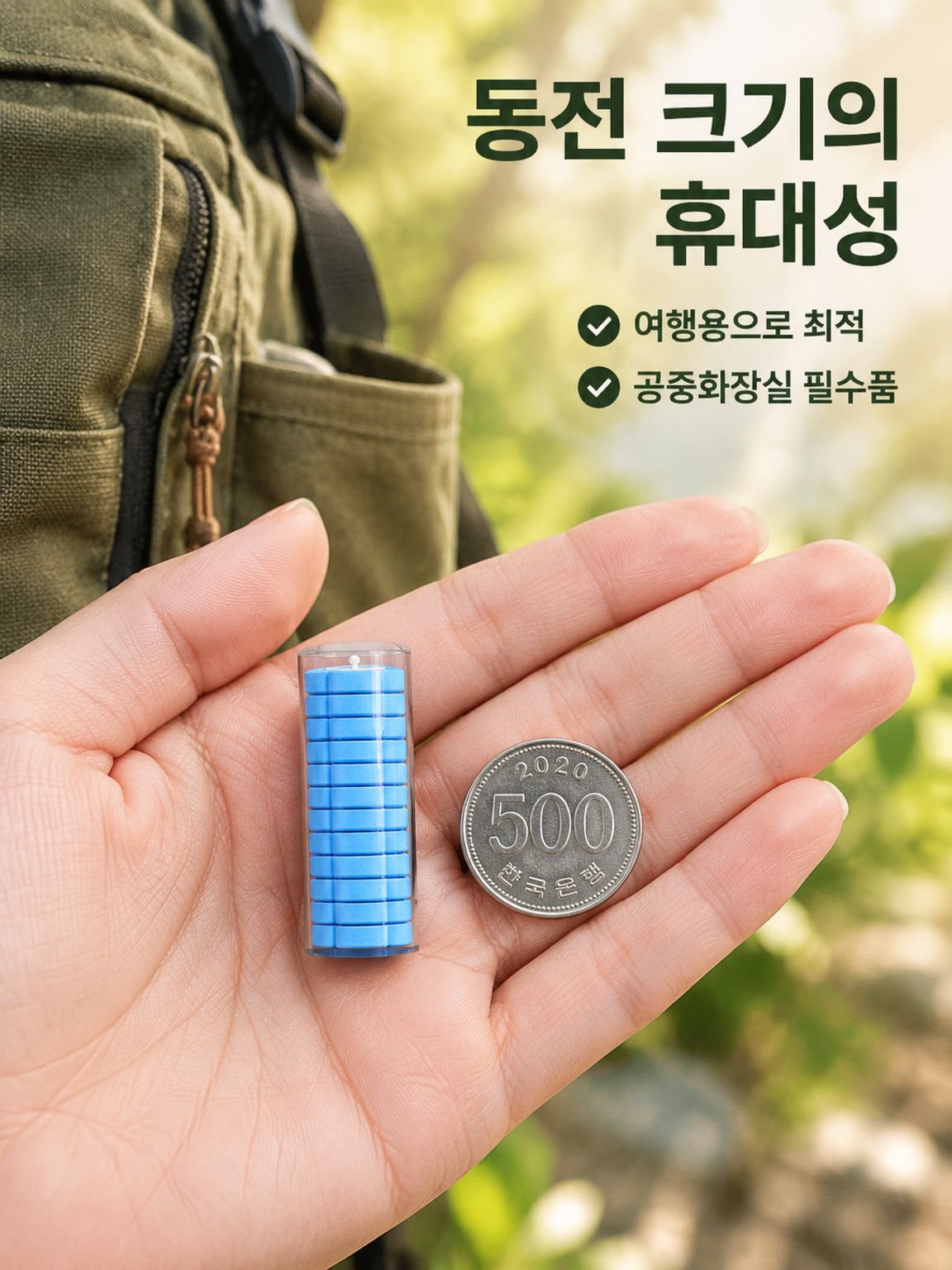 여행용 일회용 변기브러시