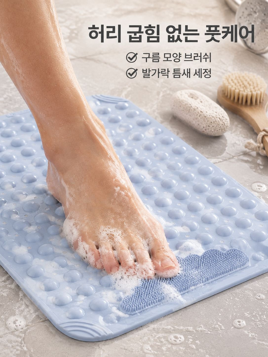 욕실 미끄럼 방지 매트 샤워 전용