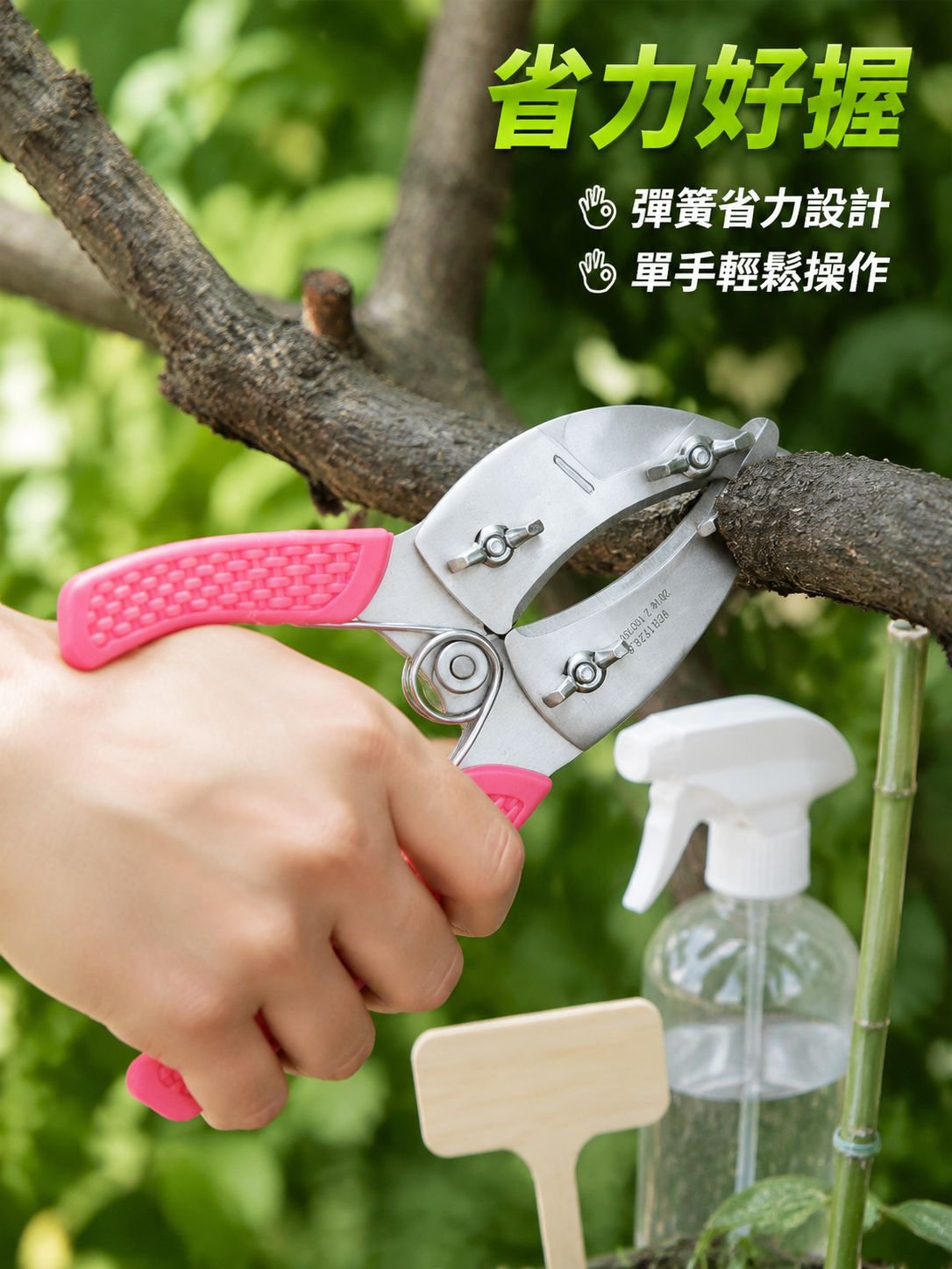園藝環圈切割剪