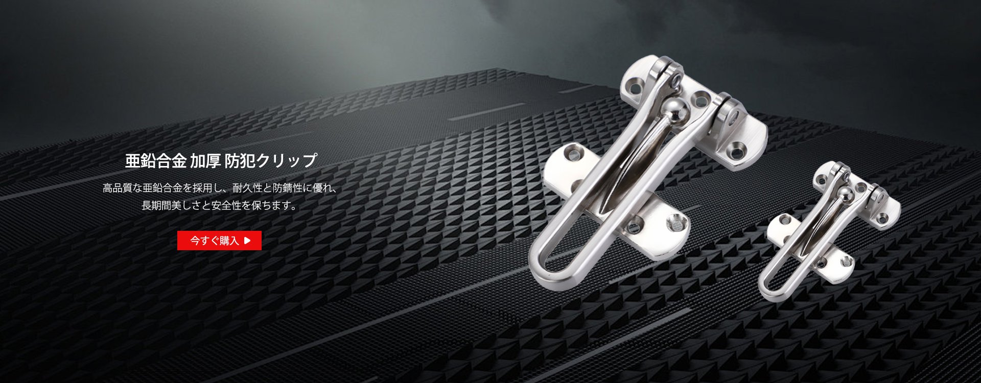  高品質低価格のオンラインショップ