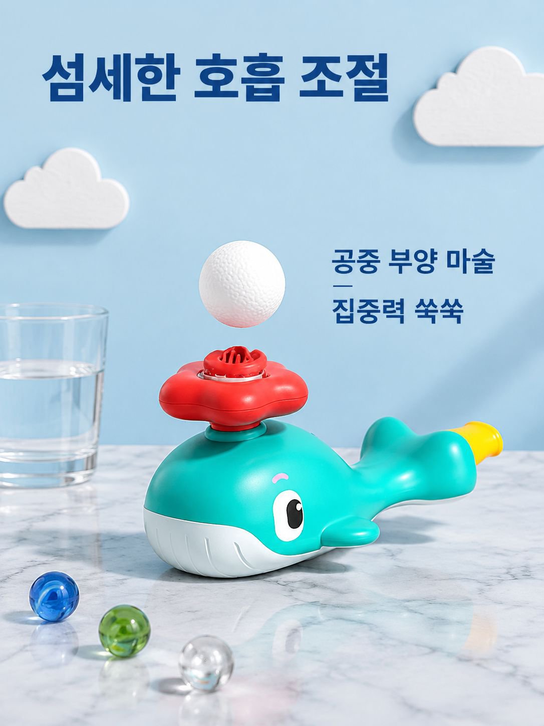 어린이 폐활량 훈련 부는 공 장난감 구강 운동기