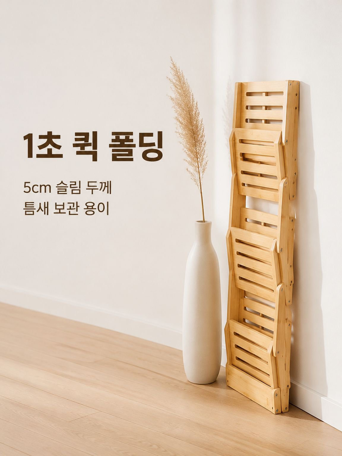 3층 접을 수 있는 저장 브래킷