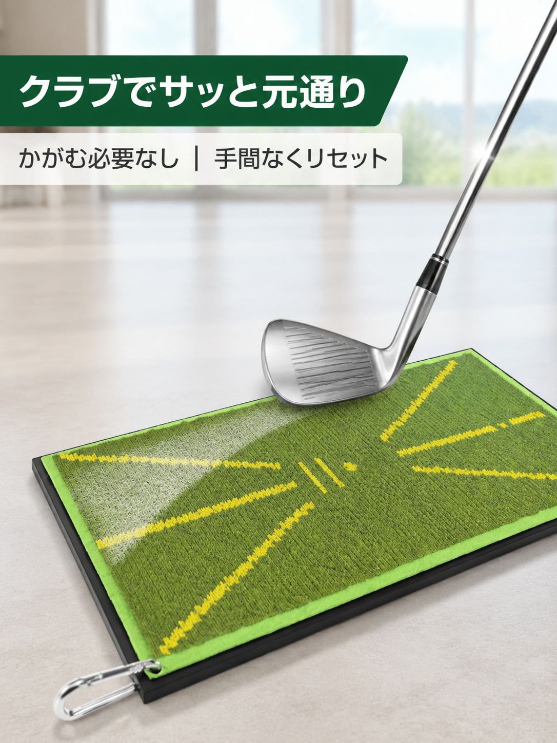 ゴルフショット軌道補助器