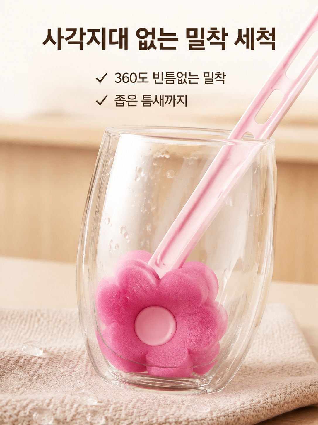 핑크 가정용 청소 브러시