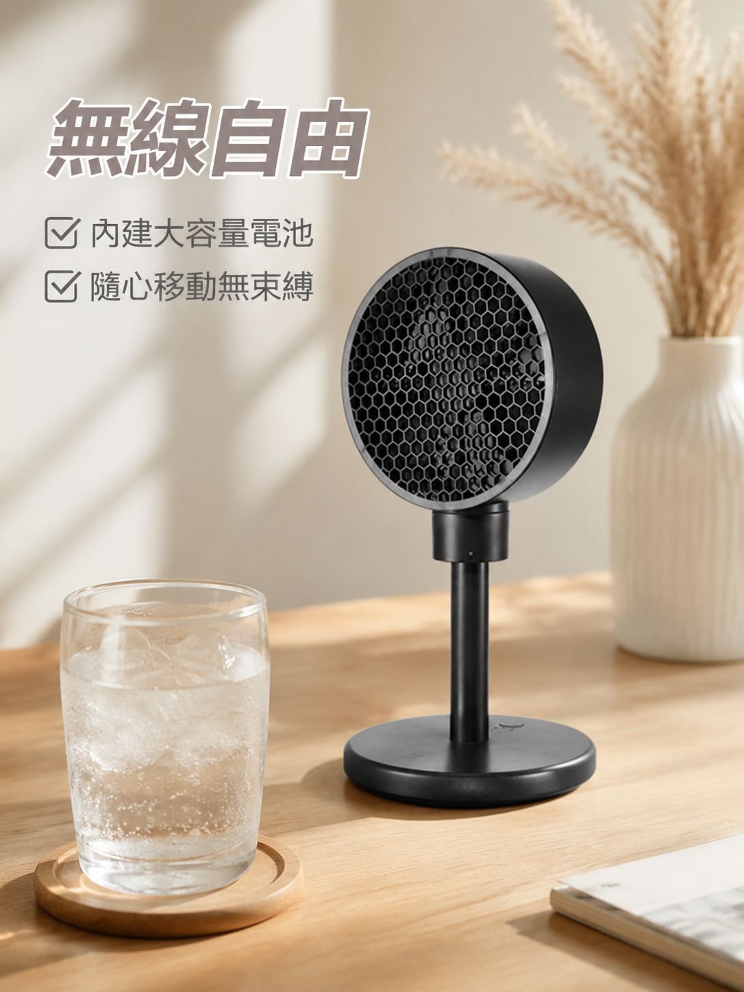 無線可充電電池蜂窩風扇