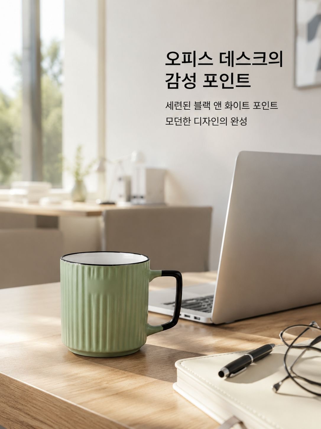 여름용 세라믹 머그컵 물컵