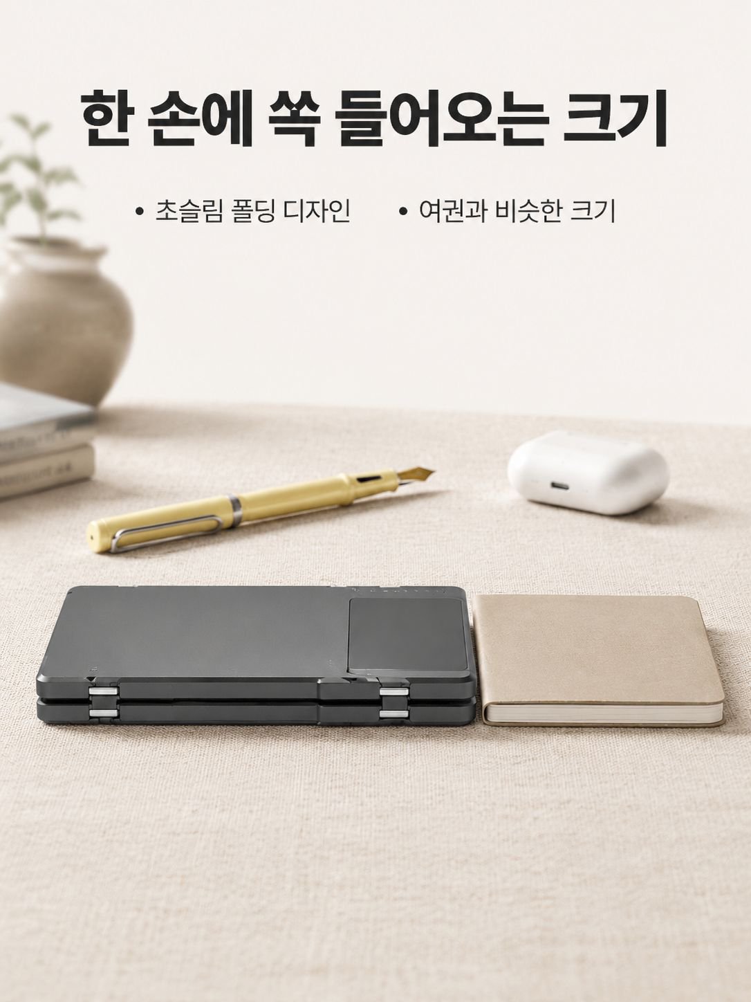 여행용으로 적합한 블루투스 무선 키보드