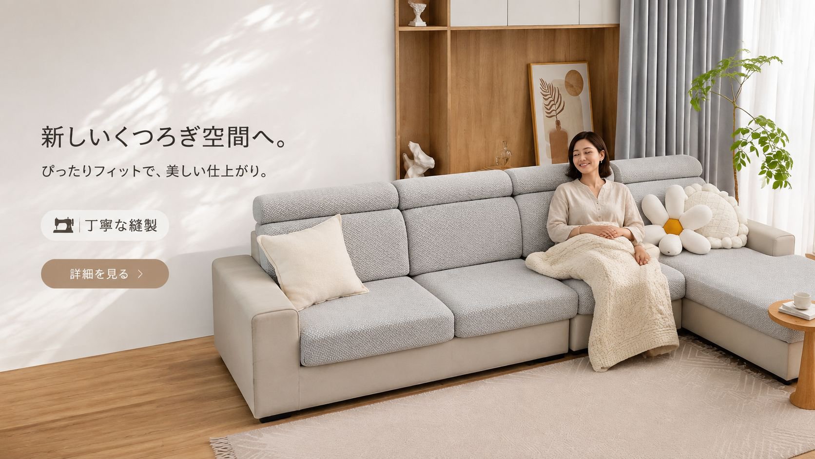  高品質低価格のオンラインショップ
