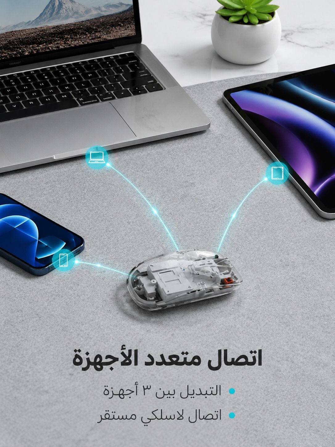 فأرة شفافة لاسلكية مغناطيسية بثلاثة أوضاع اتصال