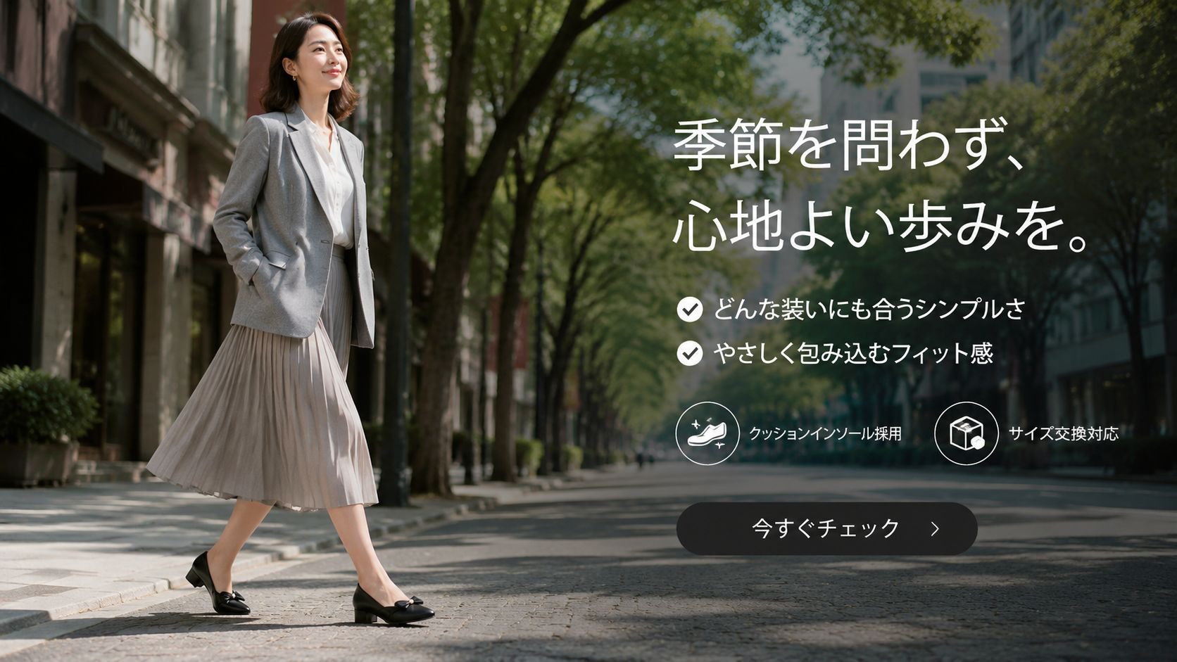  高品質低価格のオンラインショップ