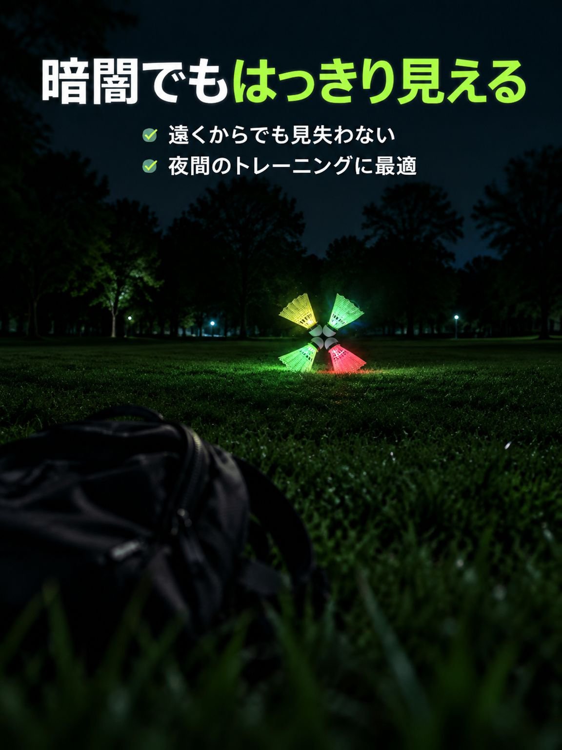 バドミントン自動リバウンドトレーナー