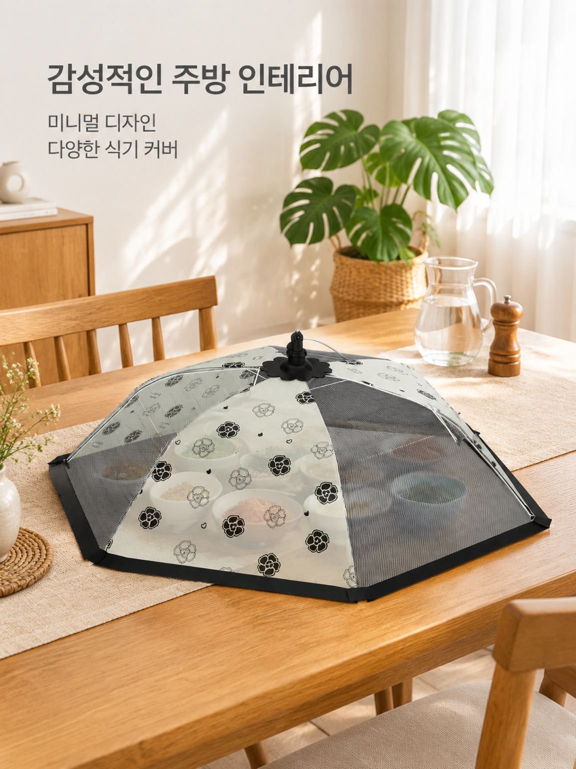 반찬 덮개 음식 먼지 가리개 음식 덮개 반찬 덮개