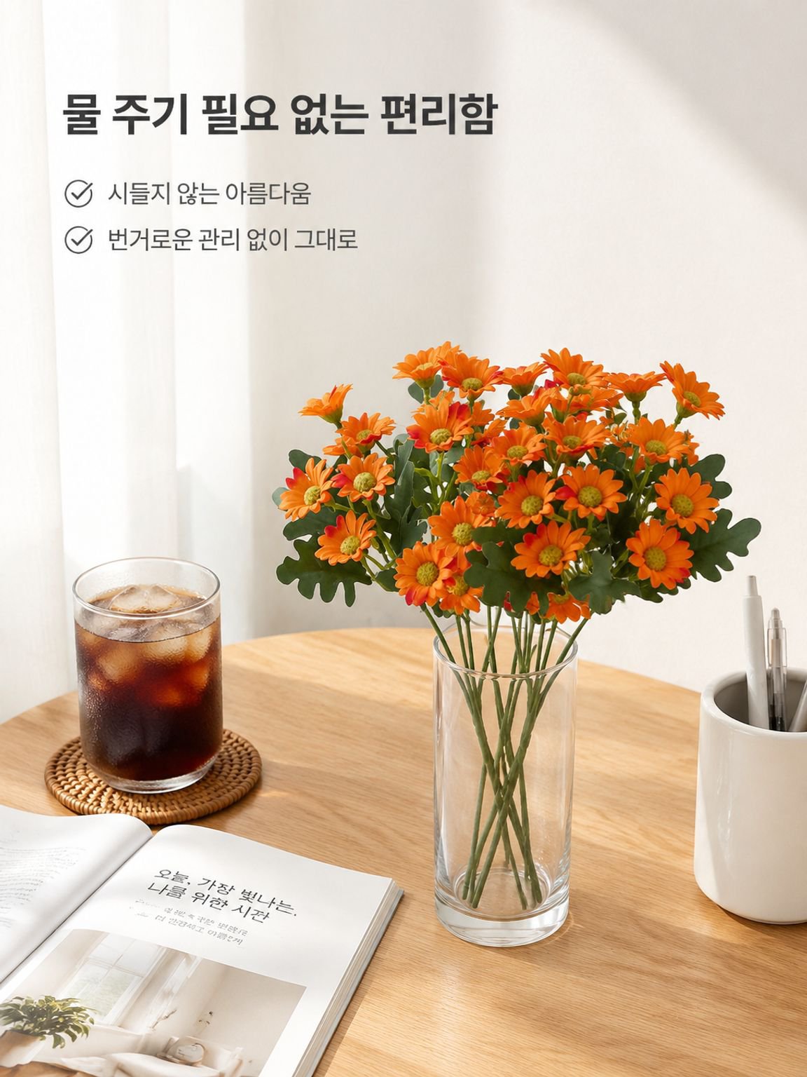 인조 꽃다발 작은 국화