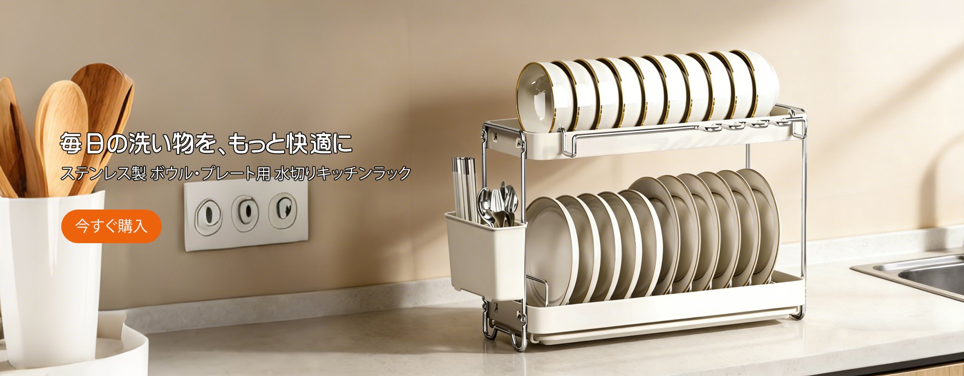 オンラインストア