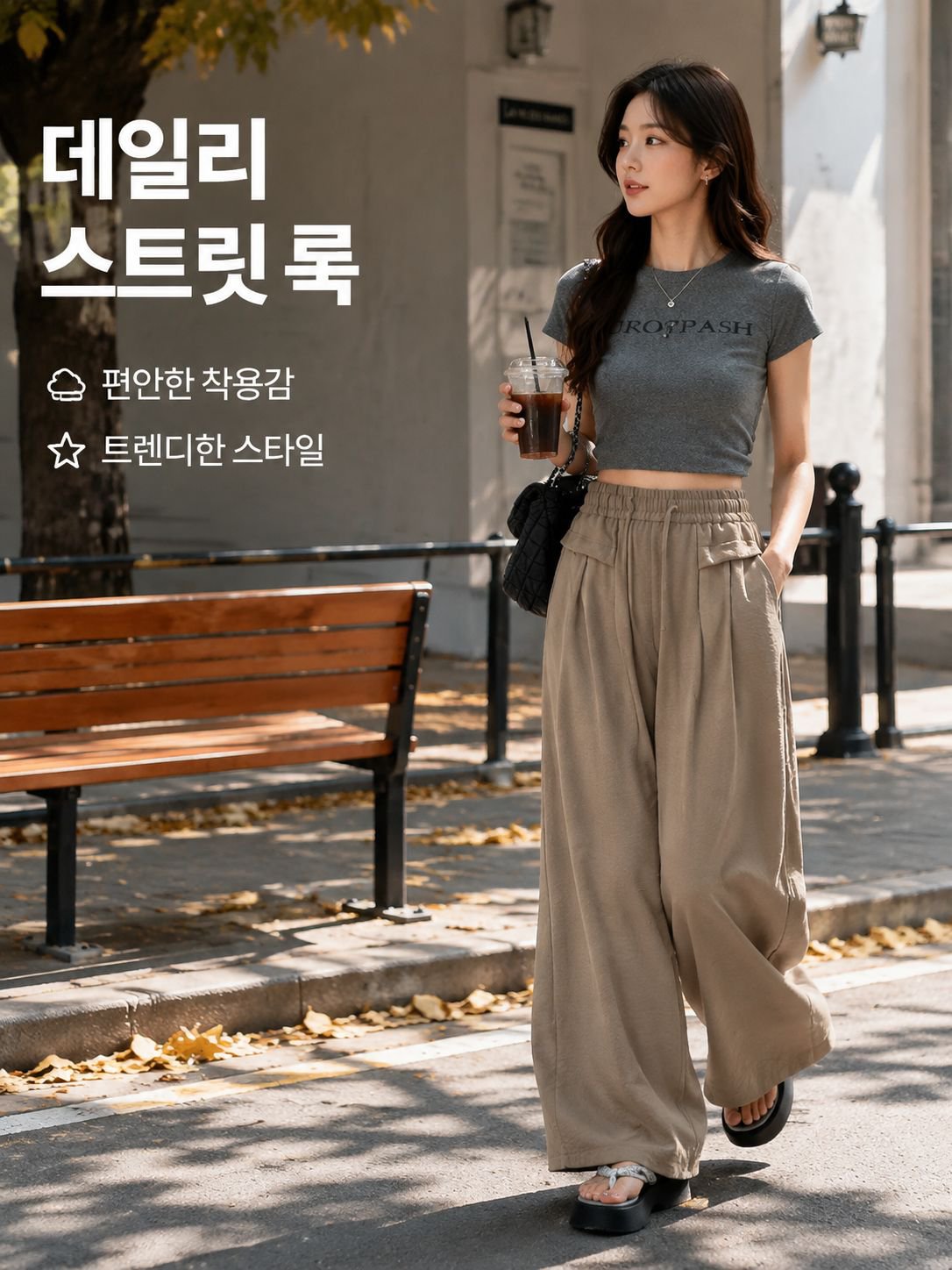 하이웨이스트 루즈핏 편안한 와이드팬츠